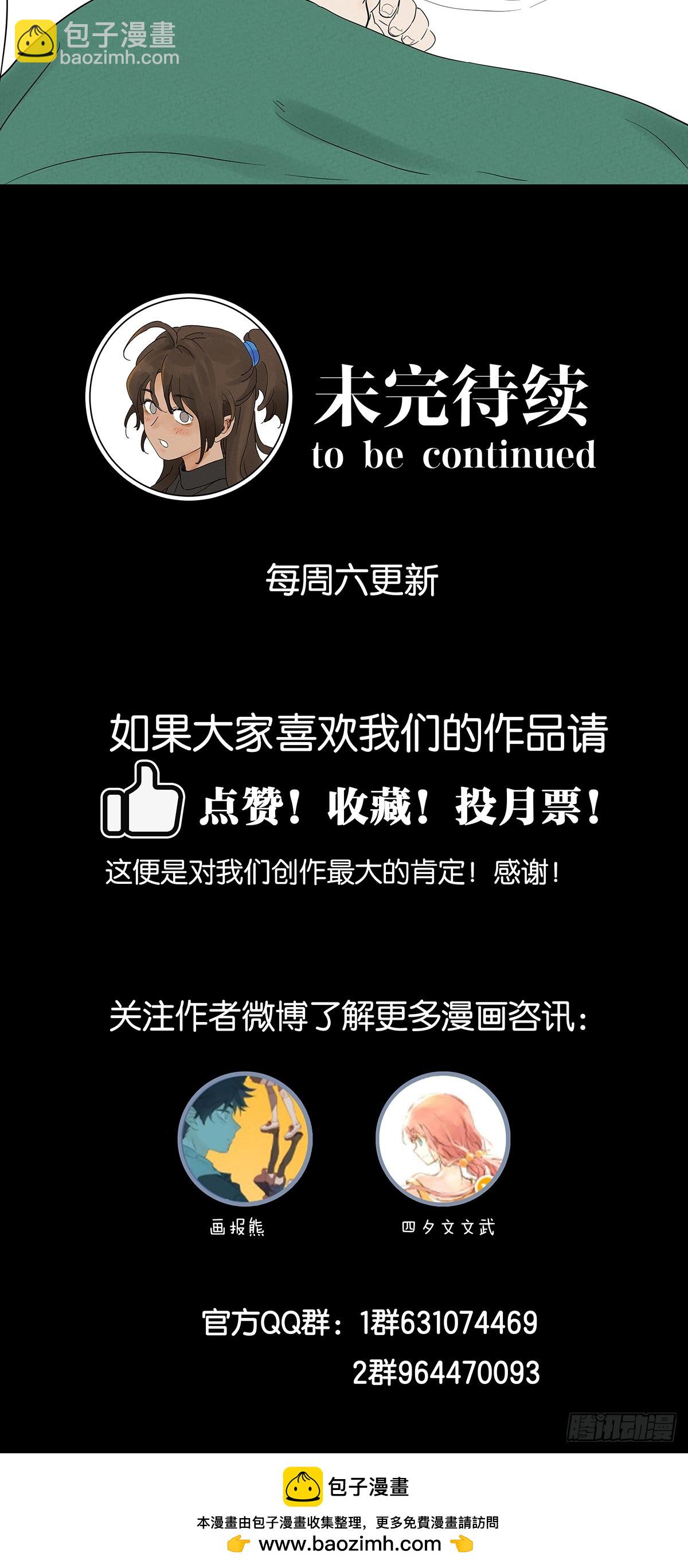 第九十四回：男人-第94话