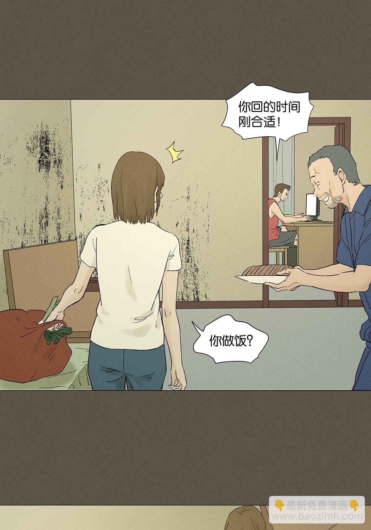 第九十四回：男人-第94话