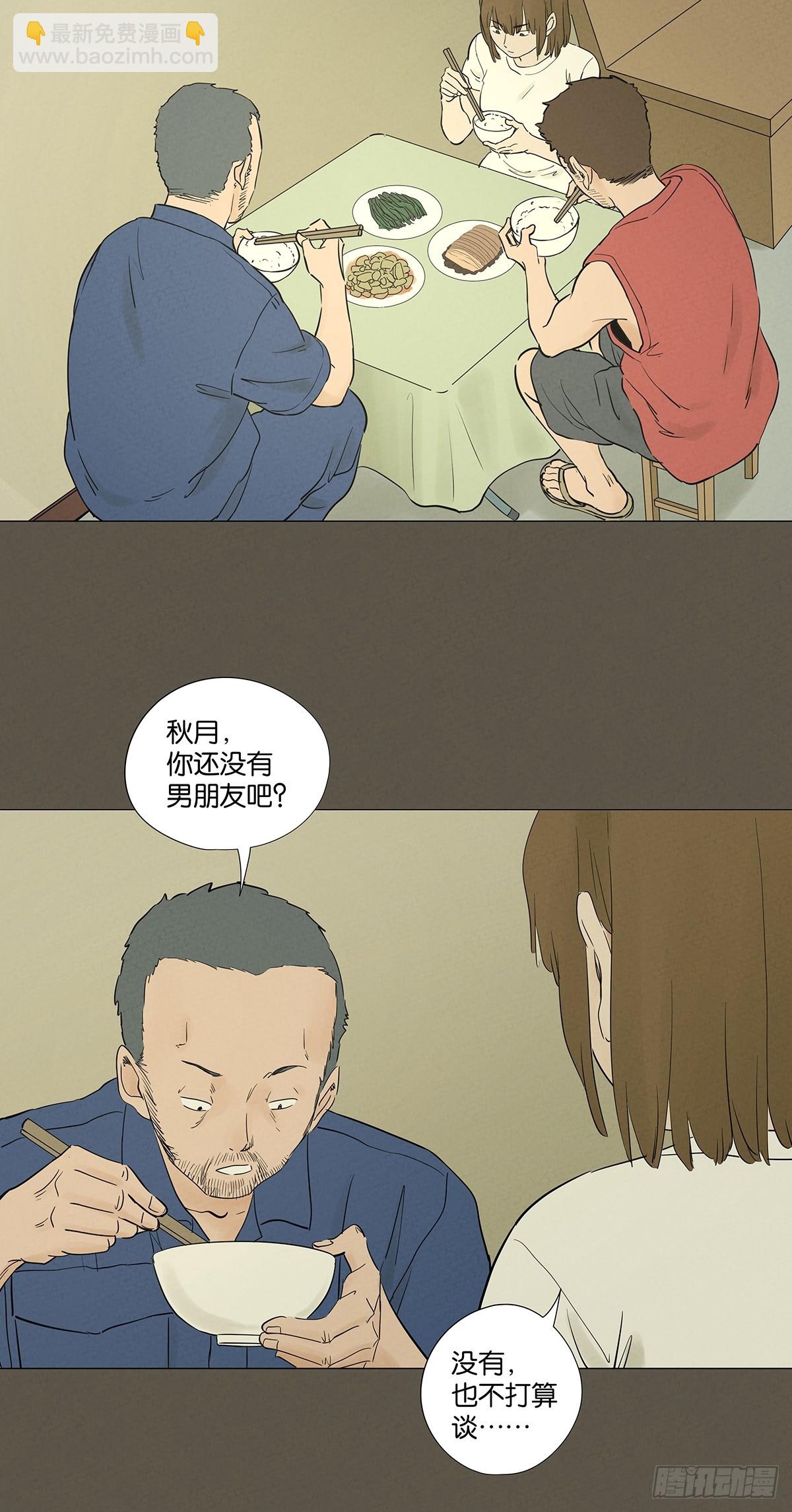 第九十四回：男人-第94话