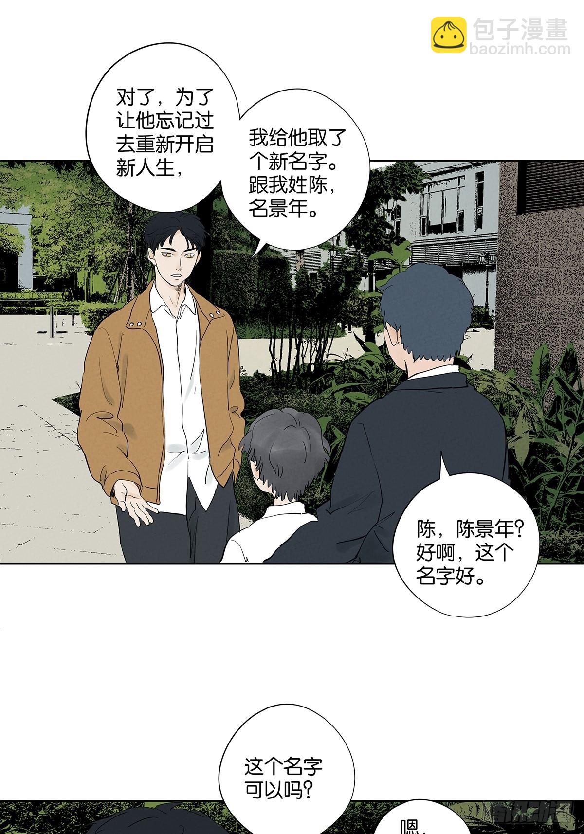 第九十六回：收养人-第96话