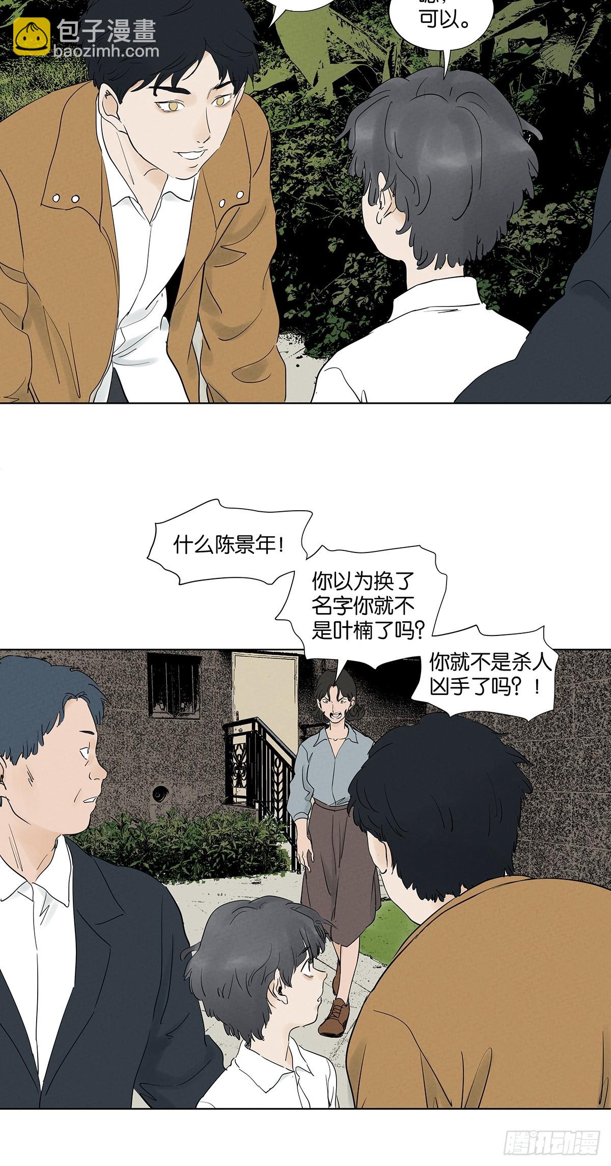 第九十六回：收养人-第96话