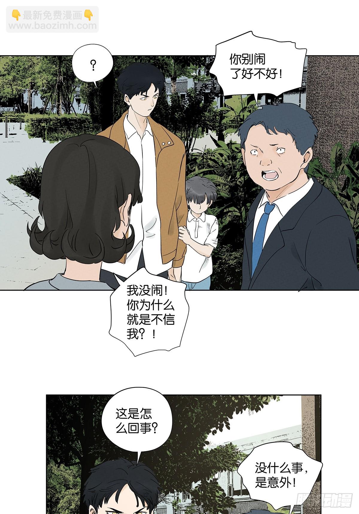 第九十六回：收养人-第96话