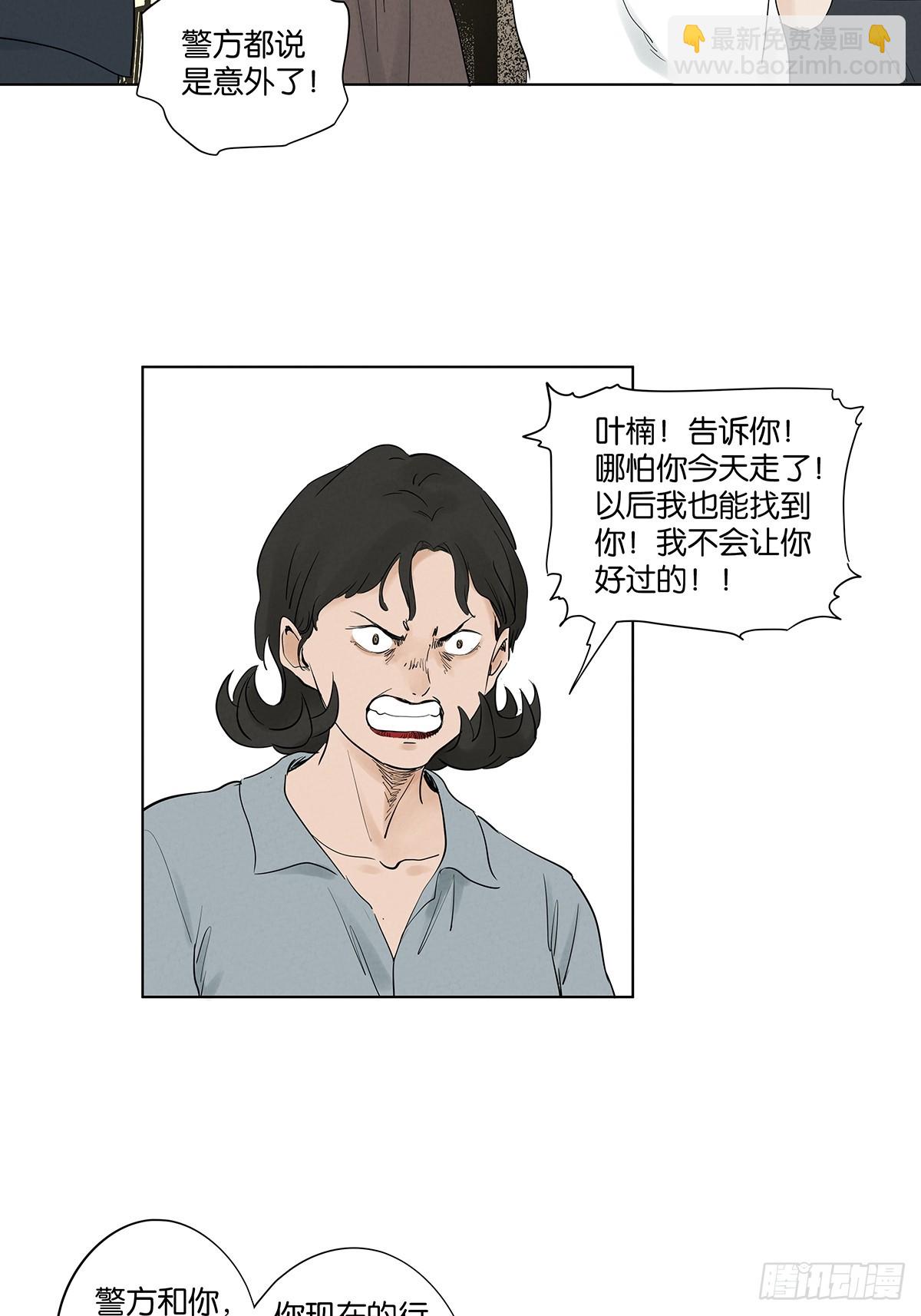 第九十六回：收养人-第96话