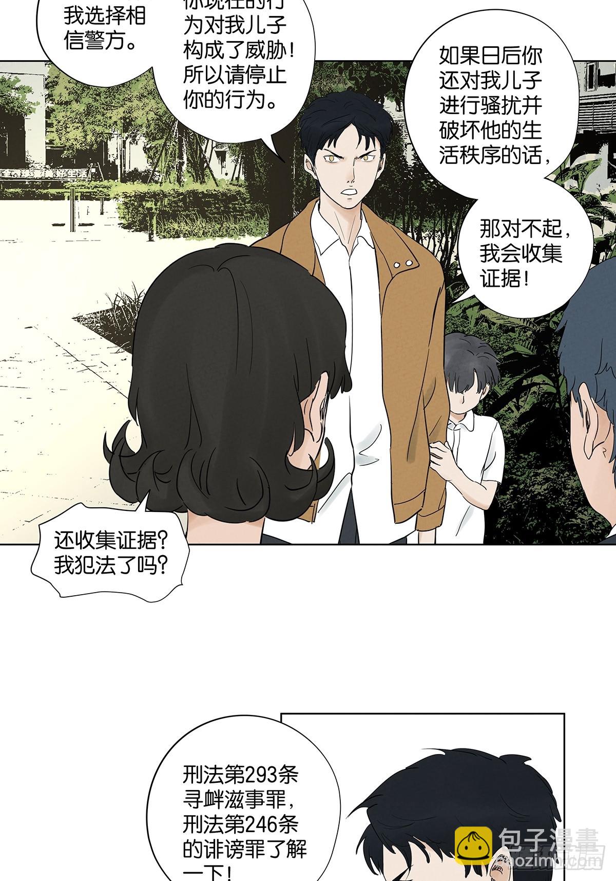 第九十六回：收养人-第96话