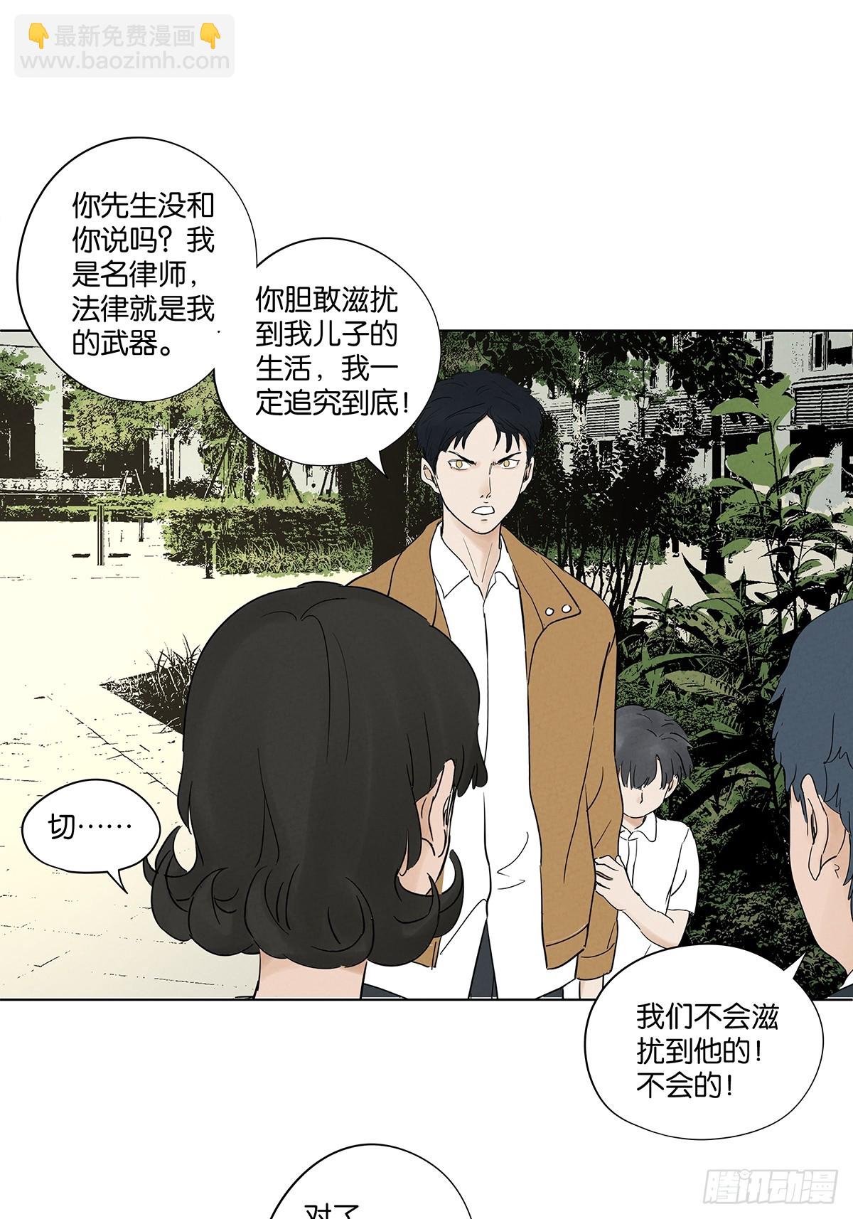 第九十六回：收养人-第96话