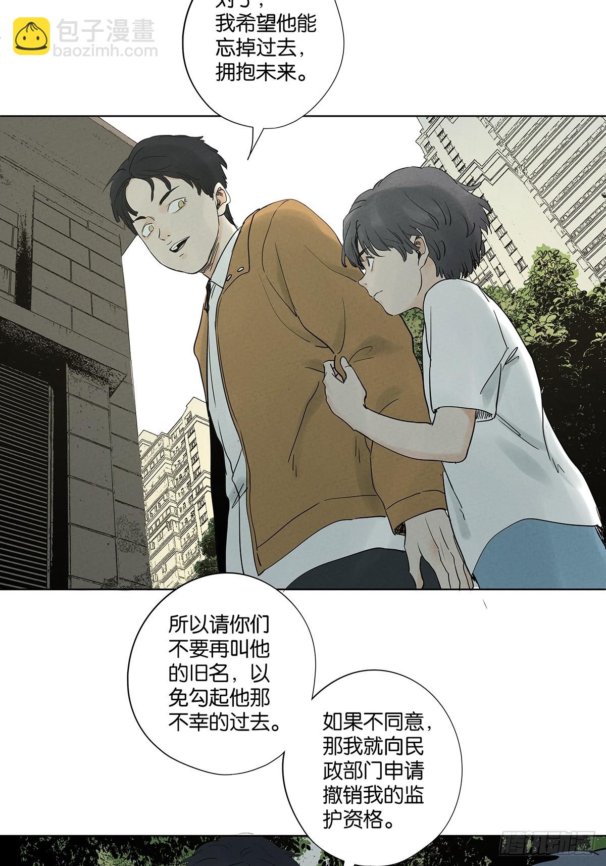 第九十六回：收养人-第96话