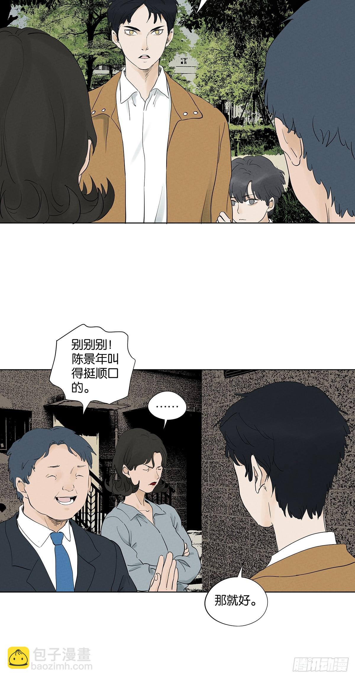 第九十六回：收养人-第96话