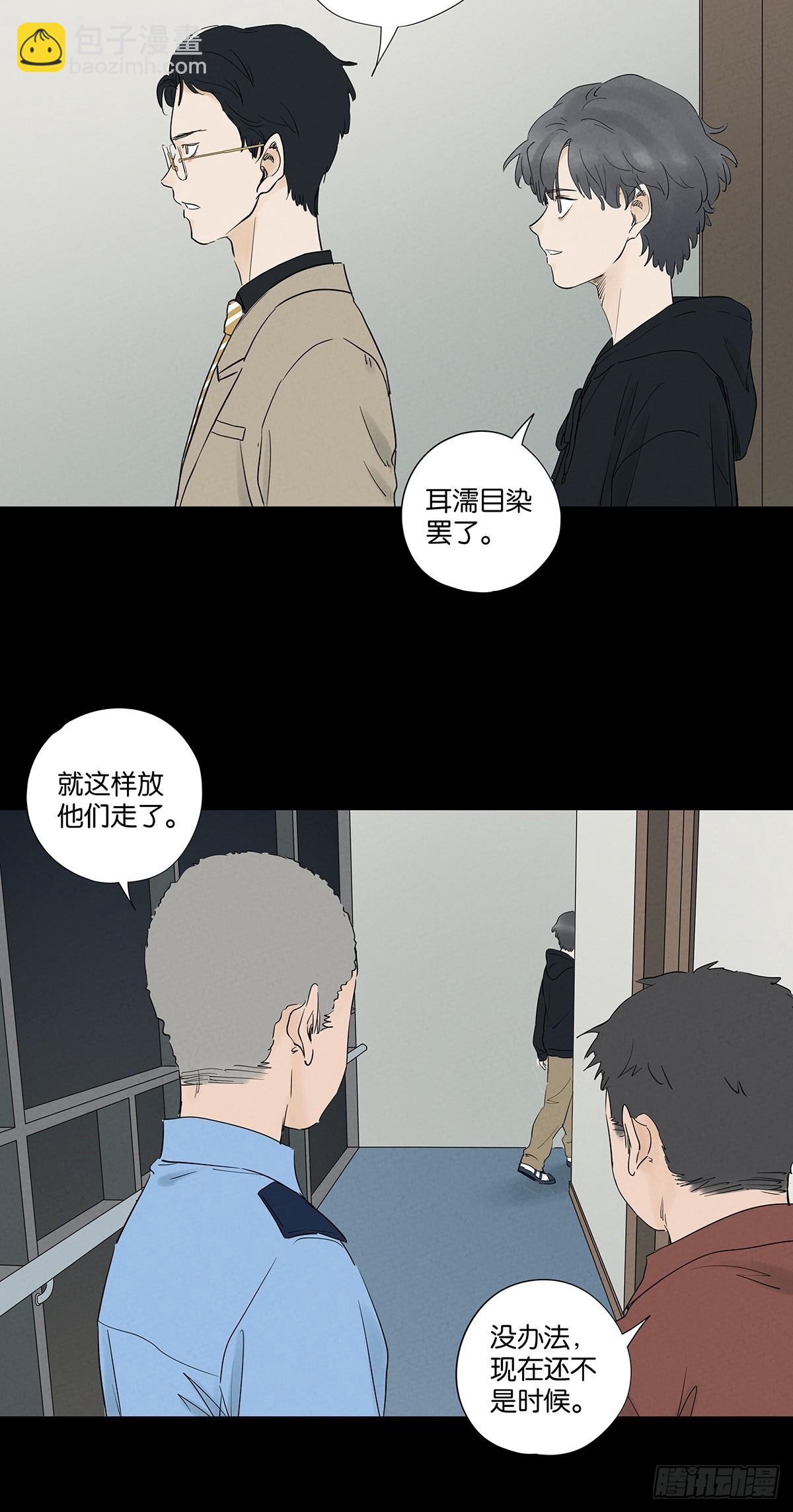 第九十六回：收养人-第96话