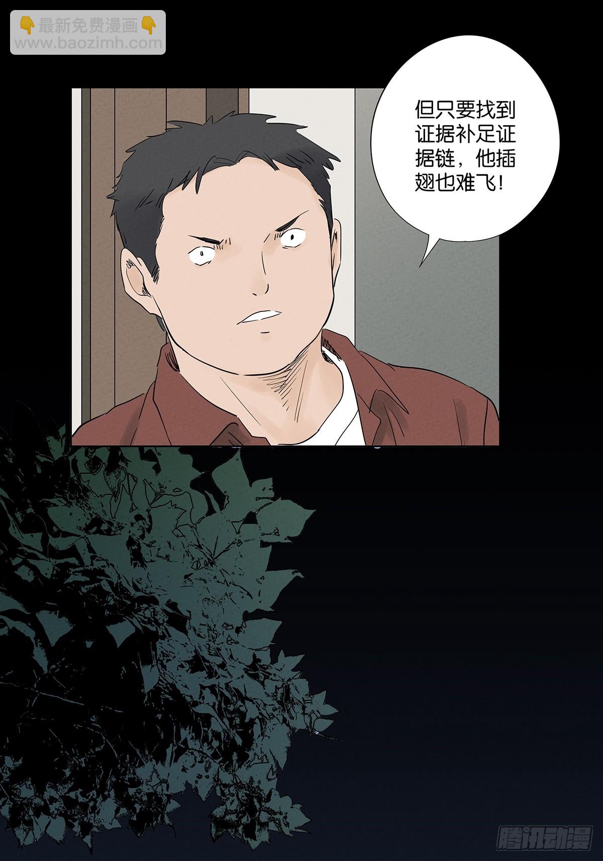 第九十六回：收养人-第96话