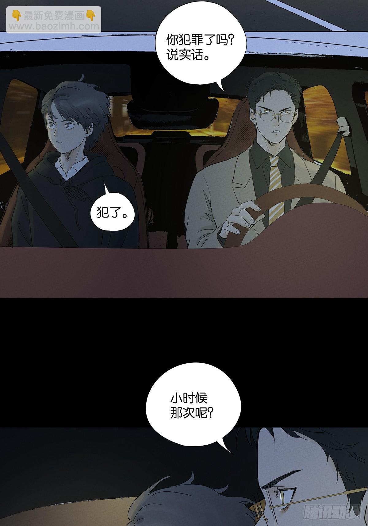 第九十六回：收养人-第96话