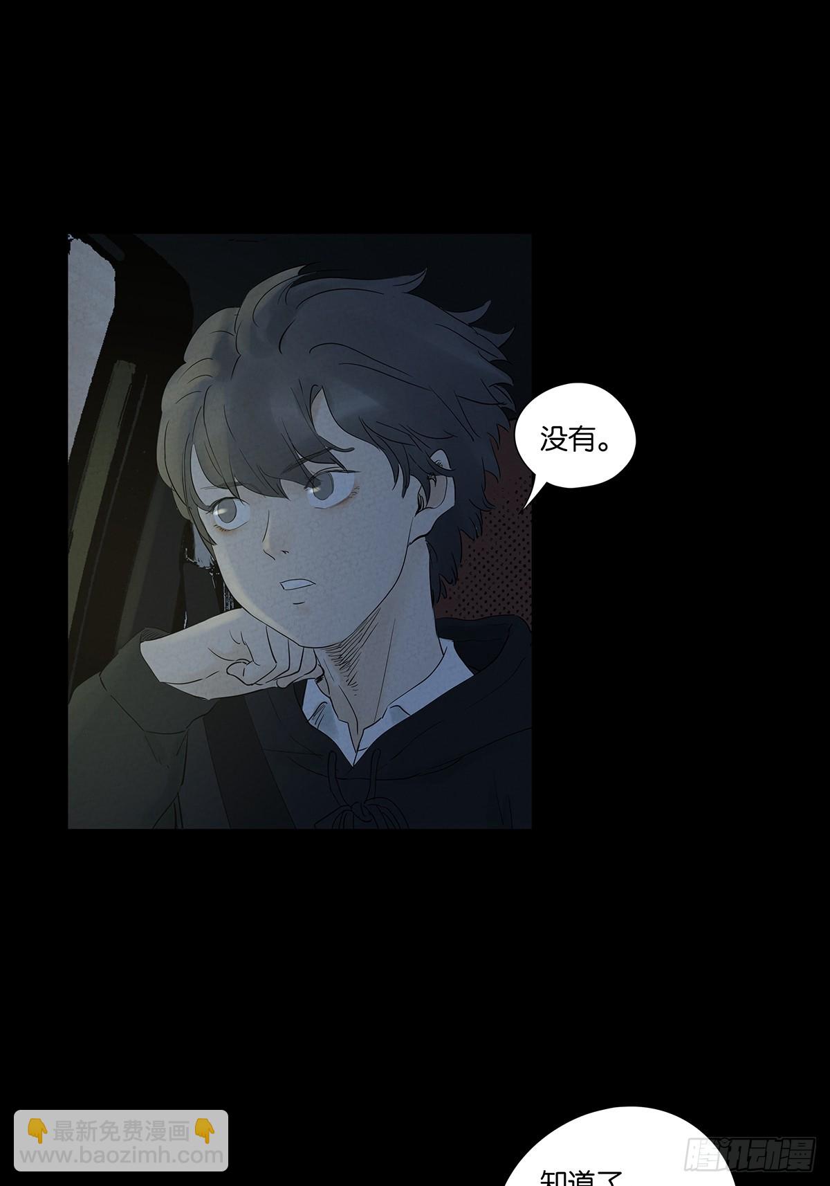 第九十六回：收养人-第96话