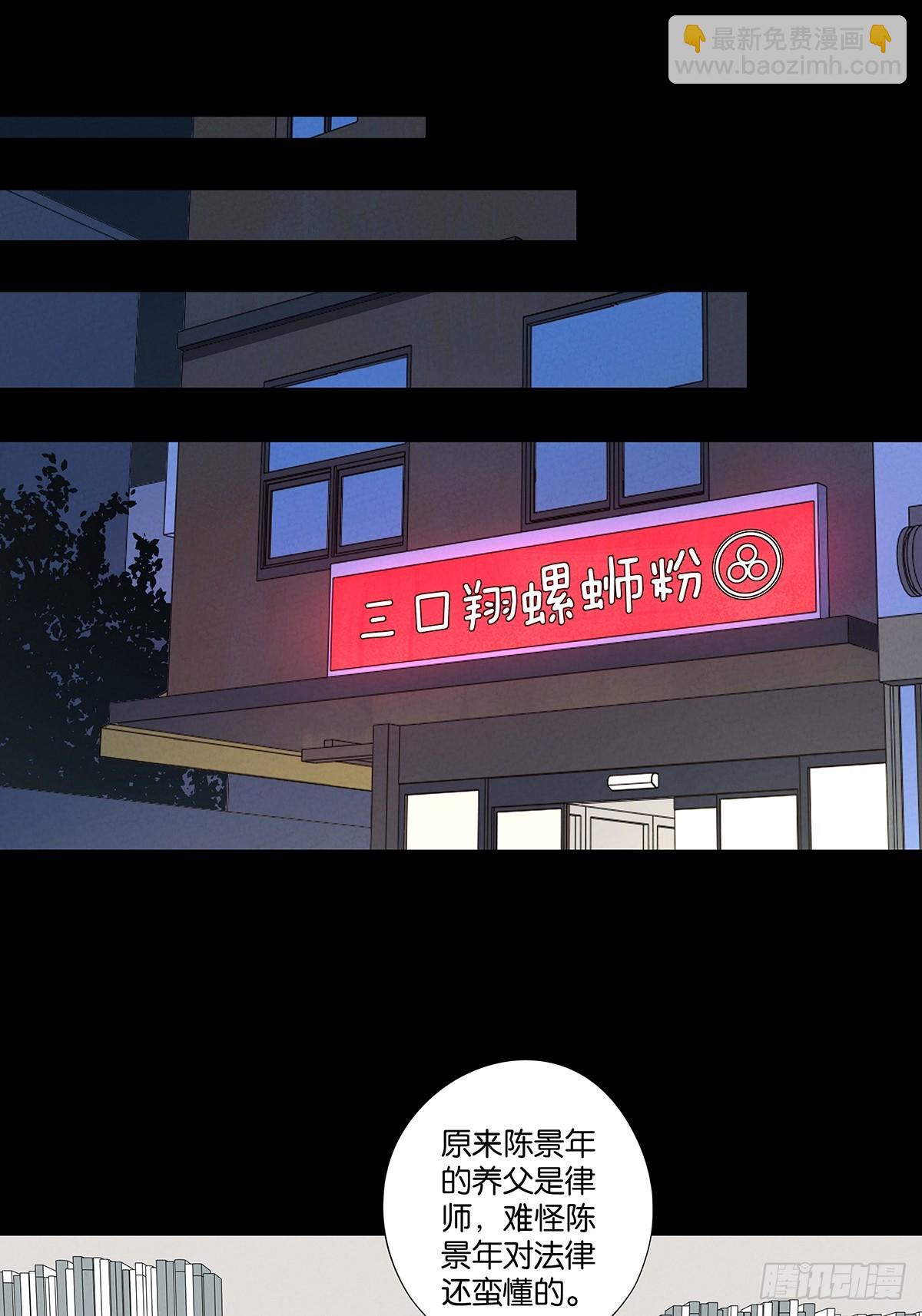 第九十六回：收养人-第96话