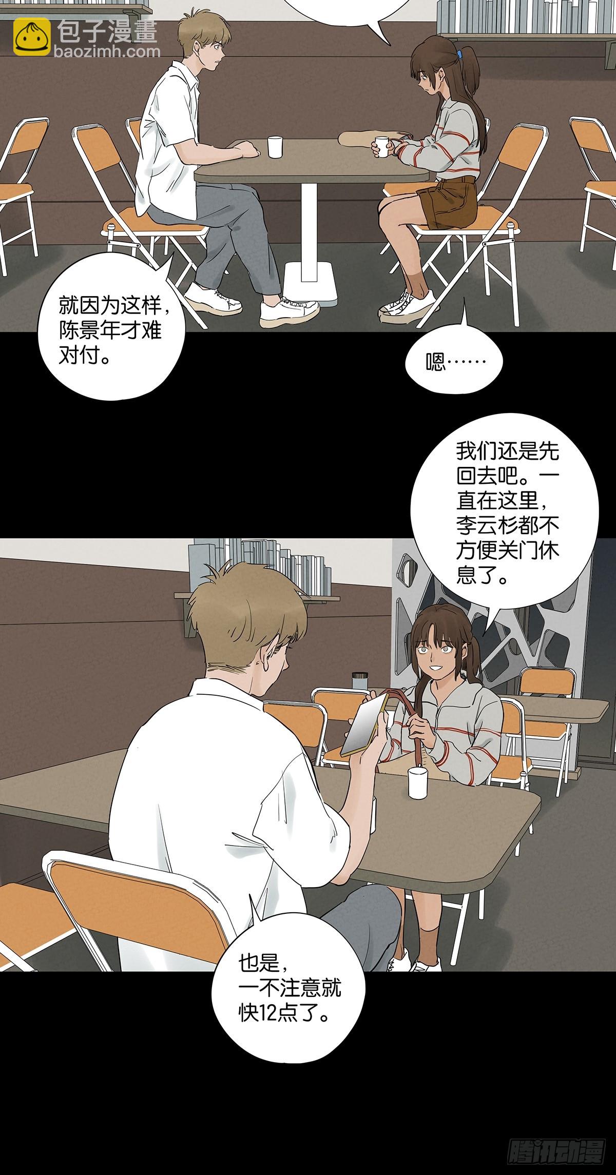 第九十六回：收养人-第96话