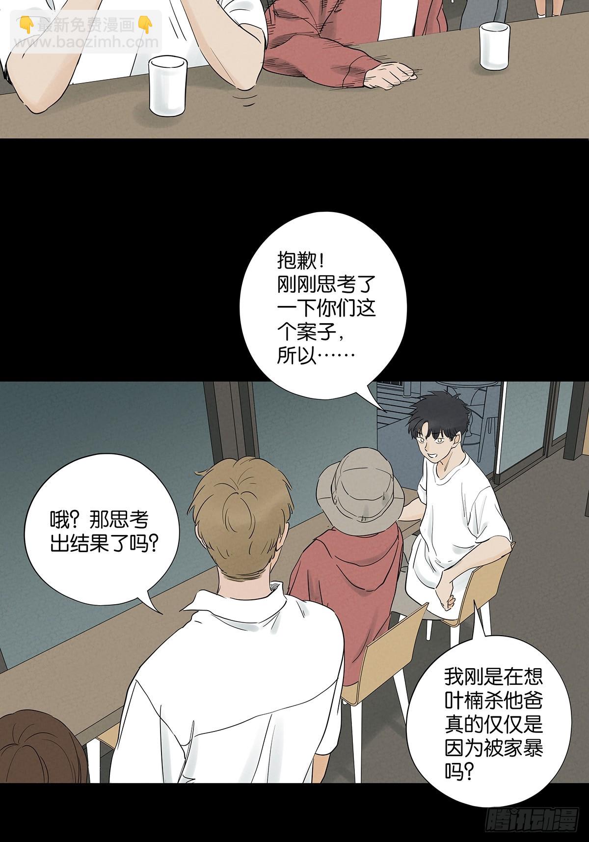 第九十六回：收养人-第96话