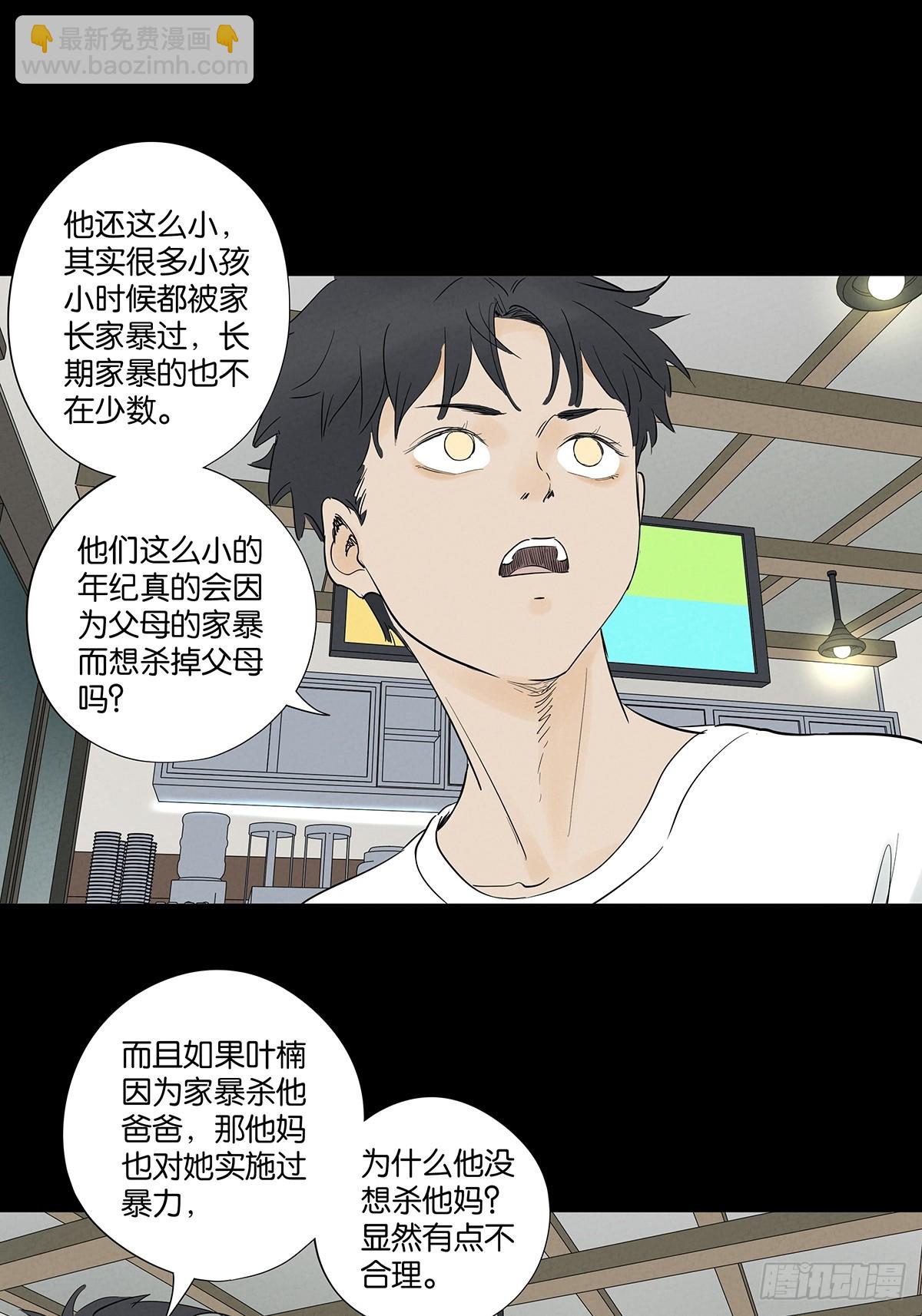 第九十六回：收养人-第96话