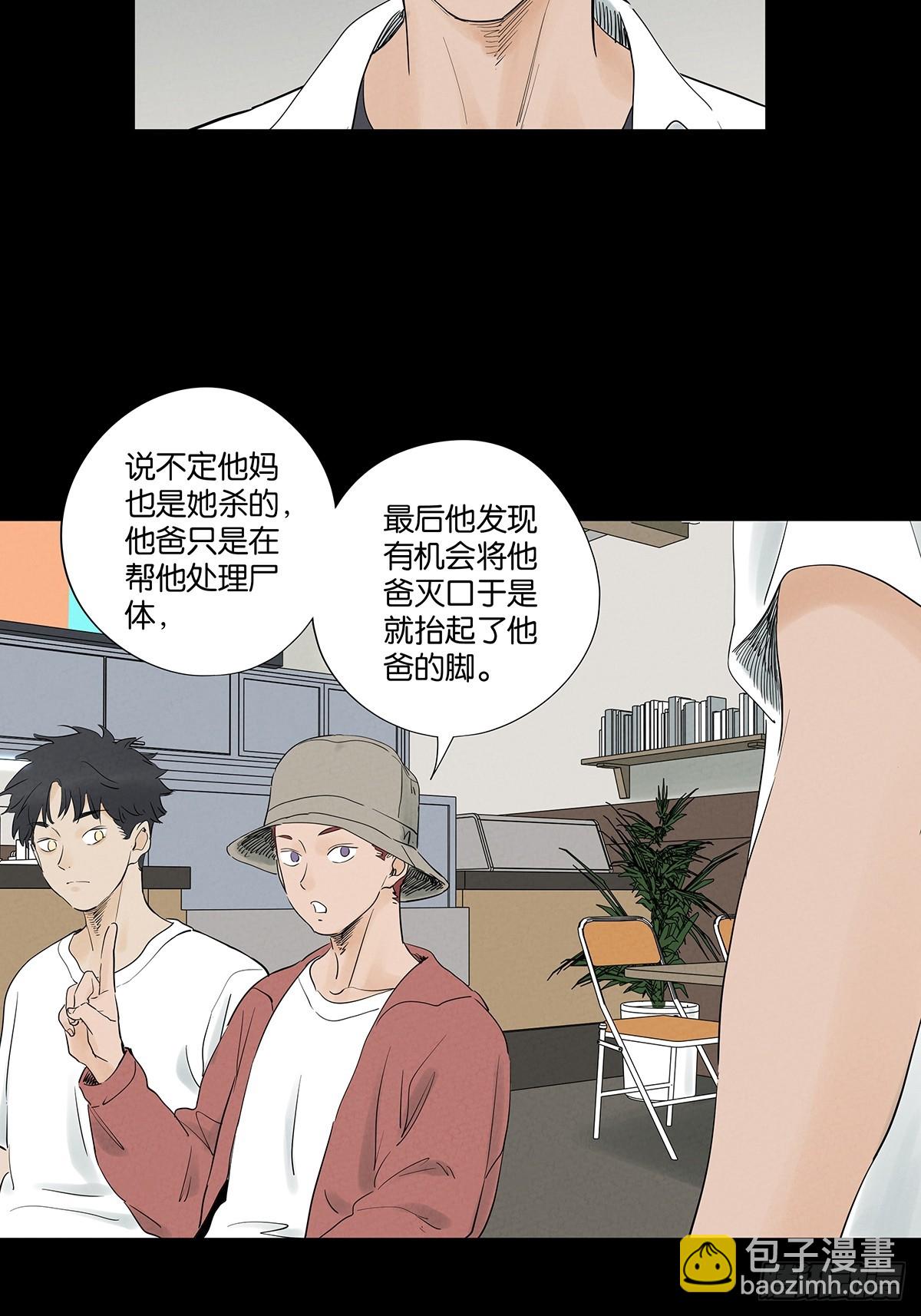 第九十六回：收养人-第96话