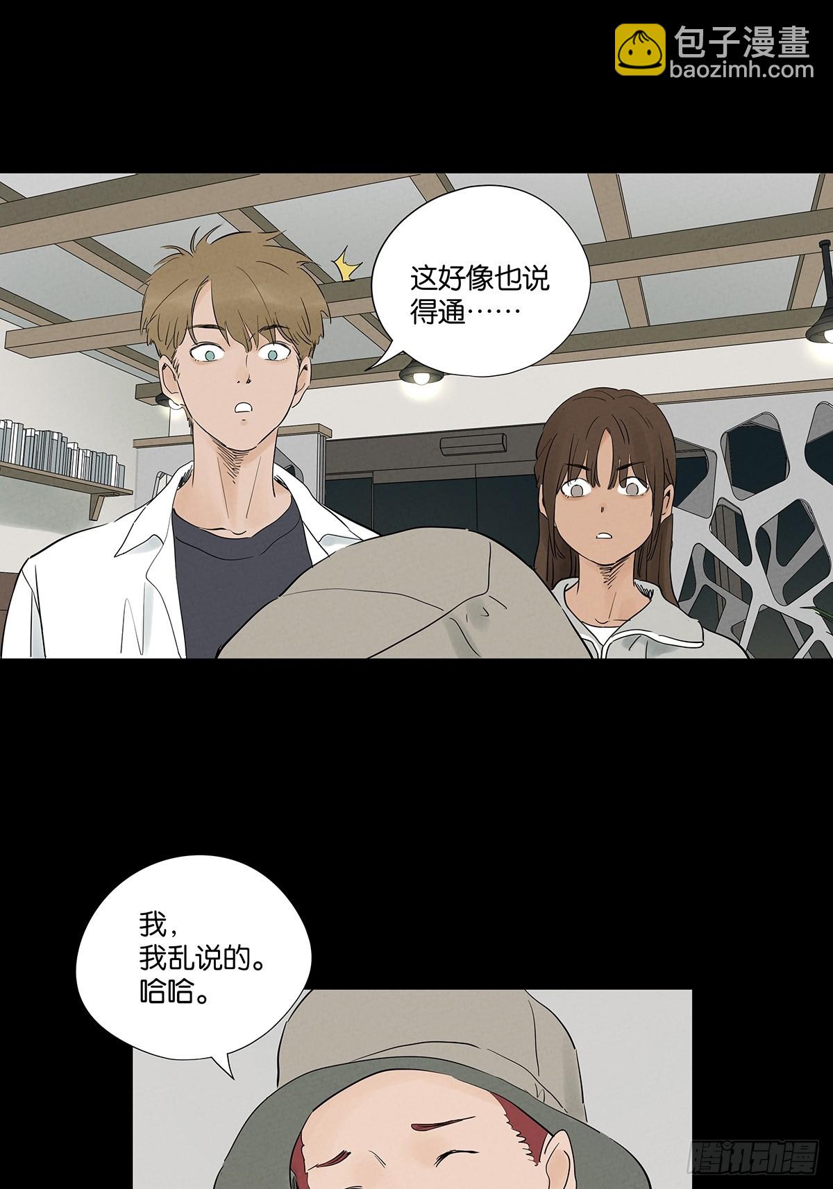 第九十六回：收养人-第96话