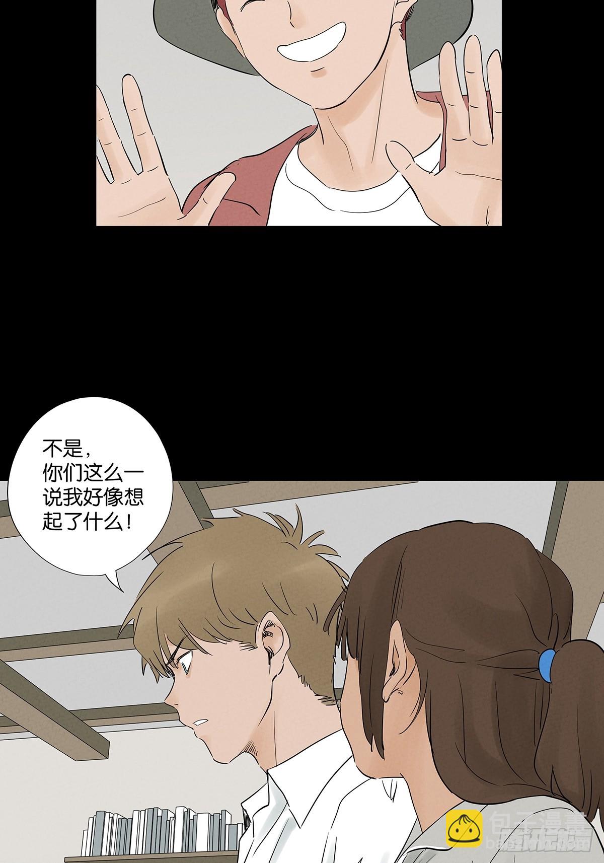 第九十六回：收养人-第96话