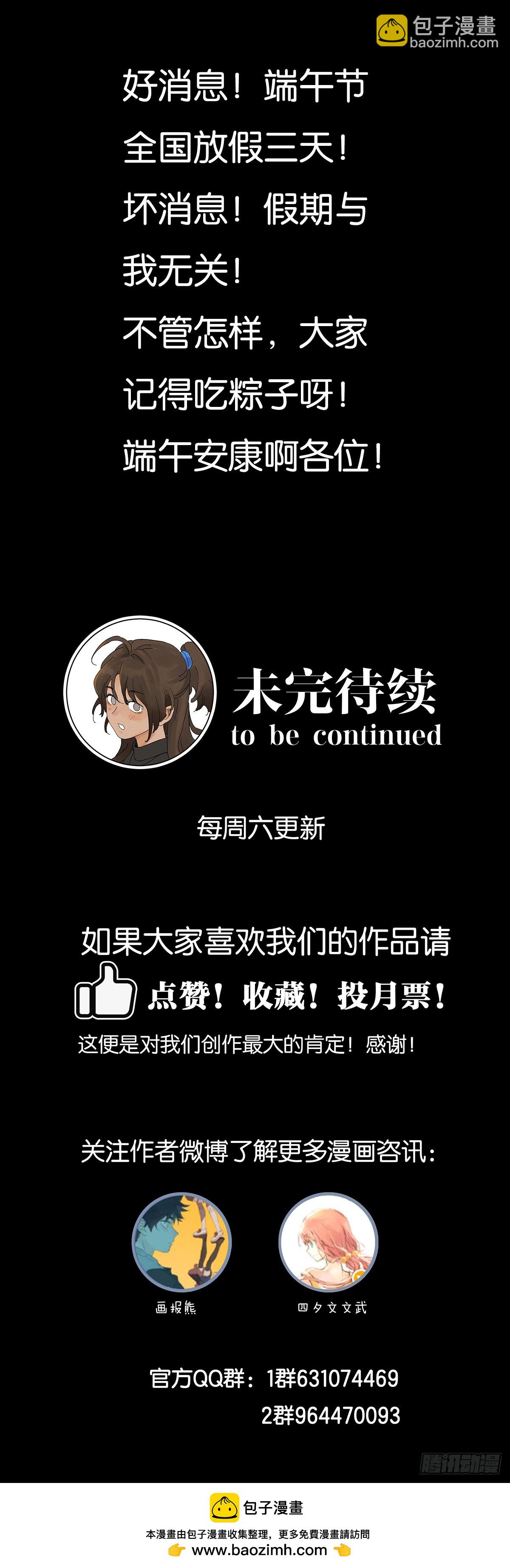 第九十六回：收养人-第96话