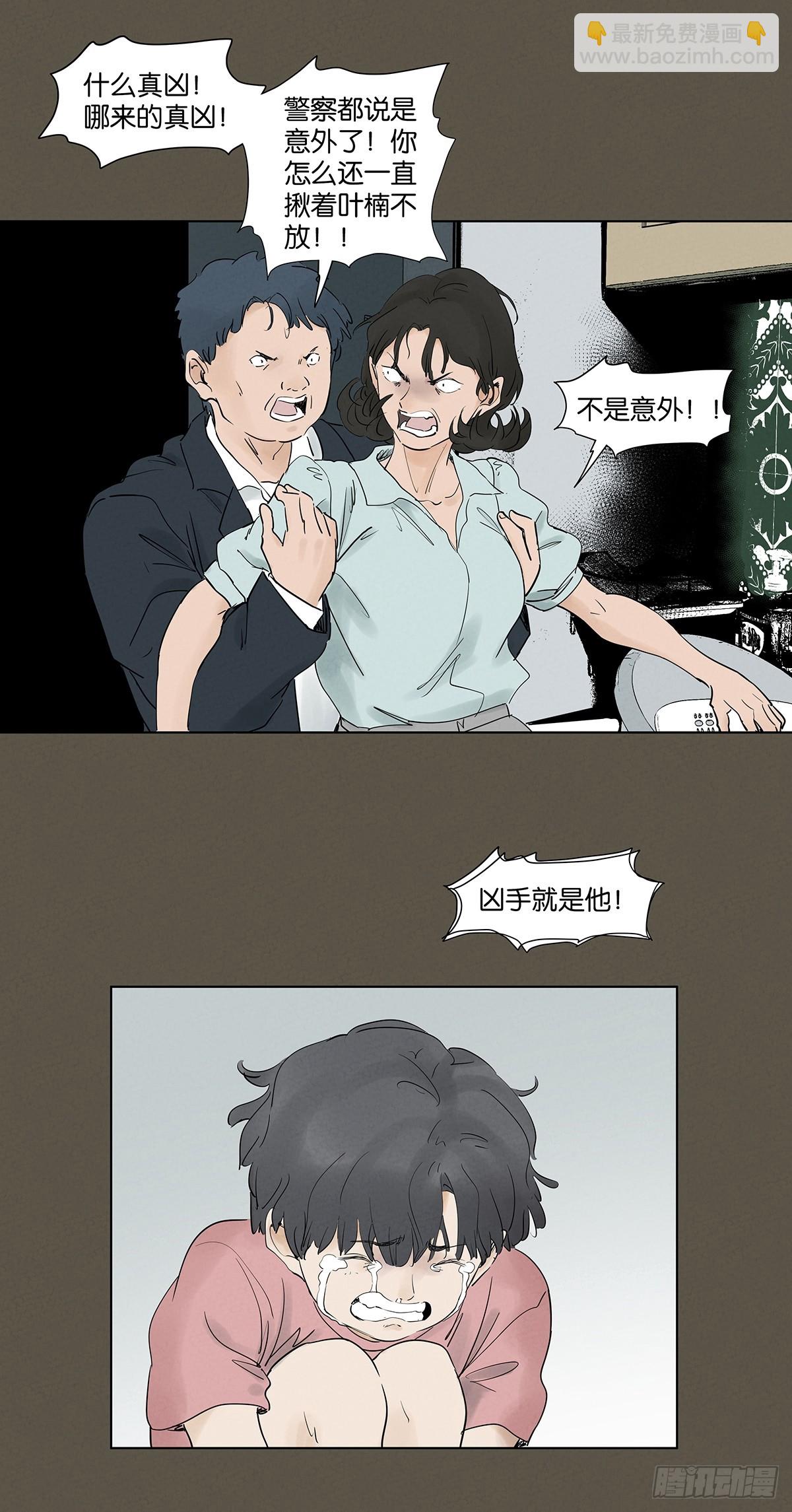 第九十六回：收养人-第96话