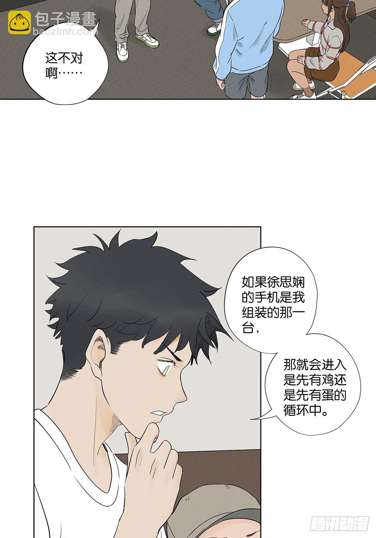 第九十八回：退学-第98话