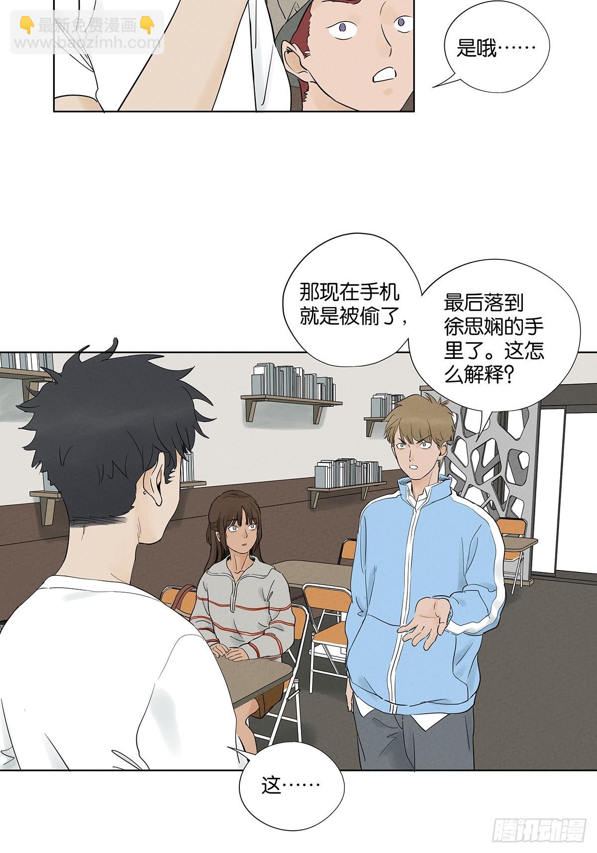 第九十八回：退学-第98话