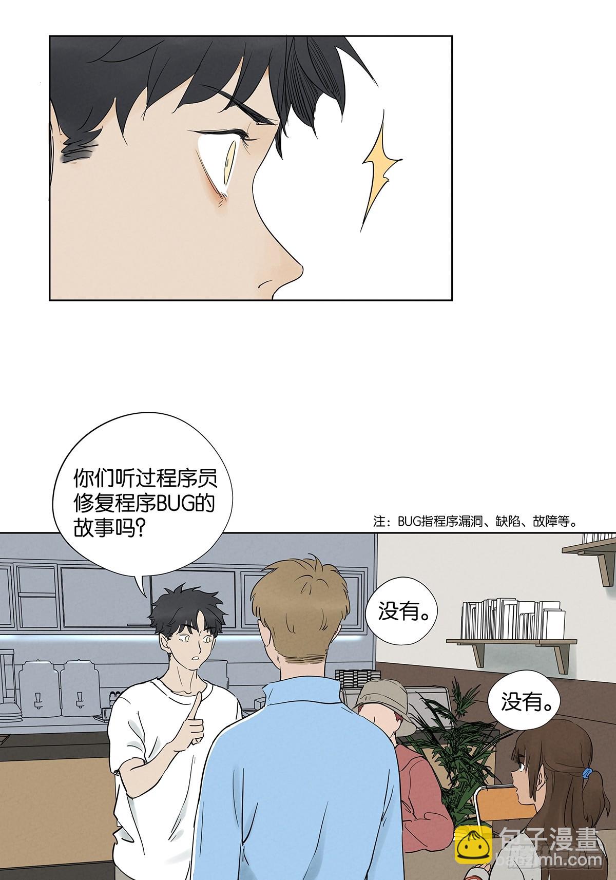 第九十八回：退学-第98话