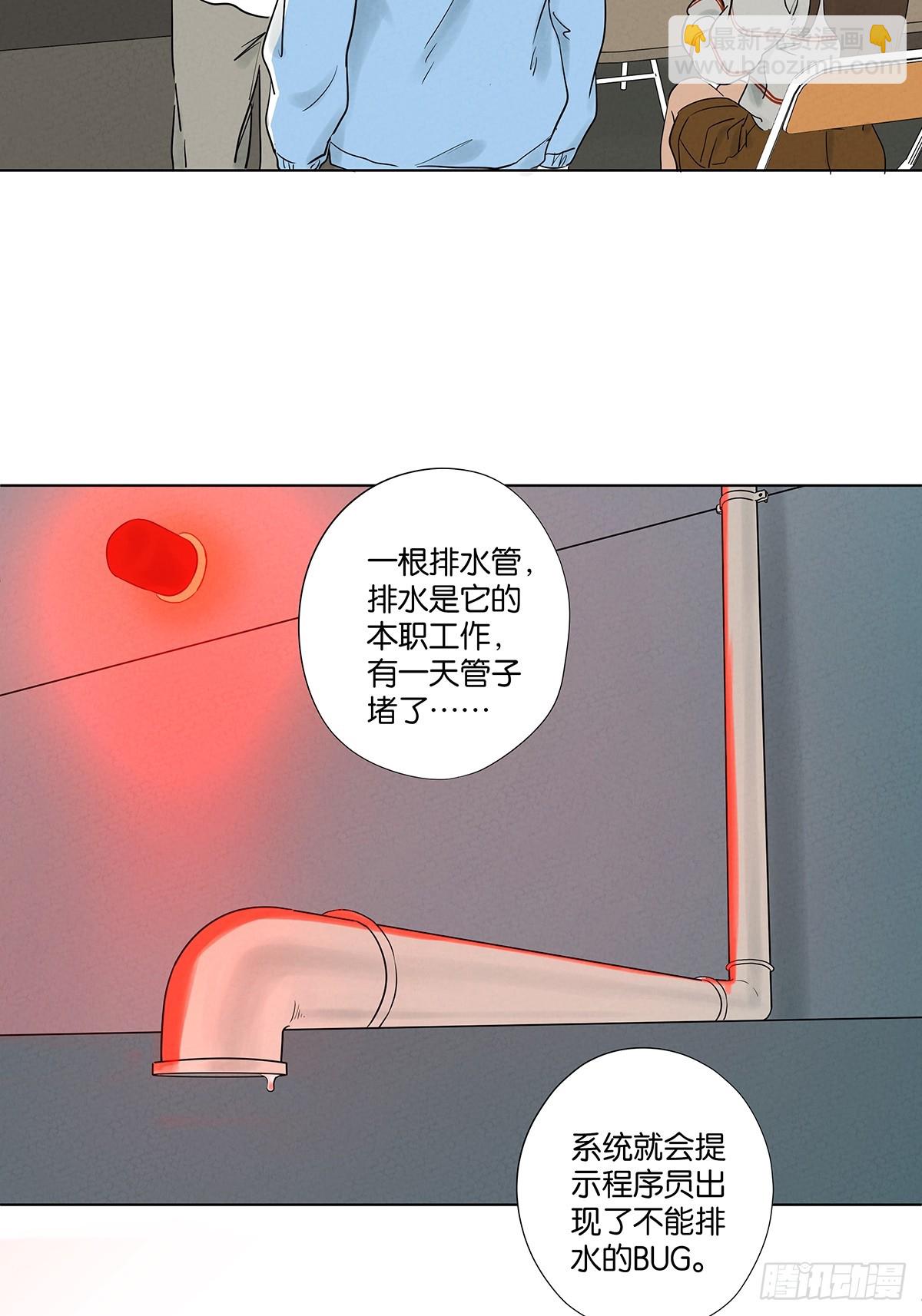 第九十八回：退学-第98话