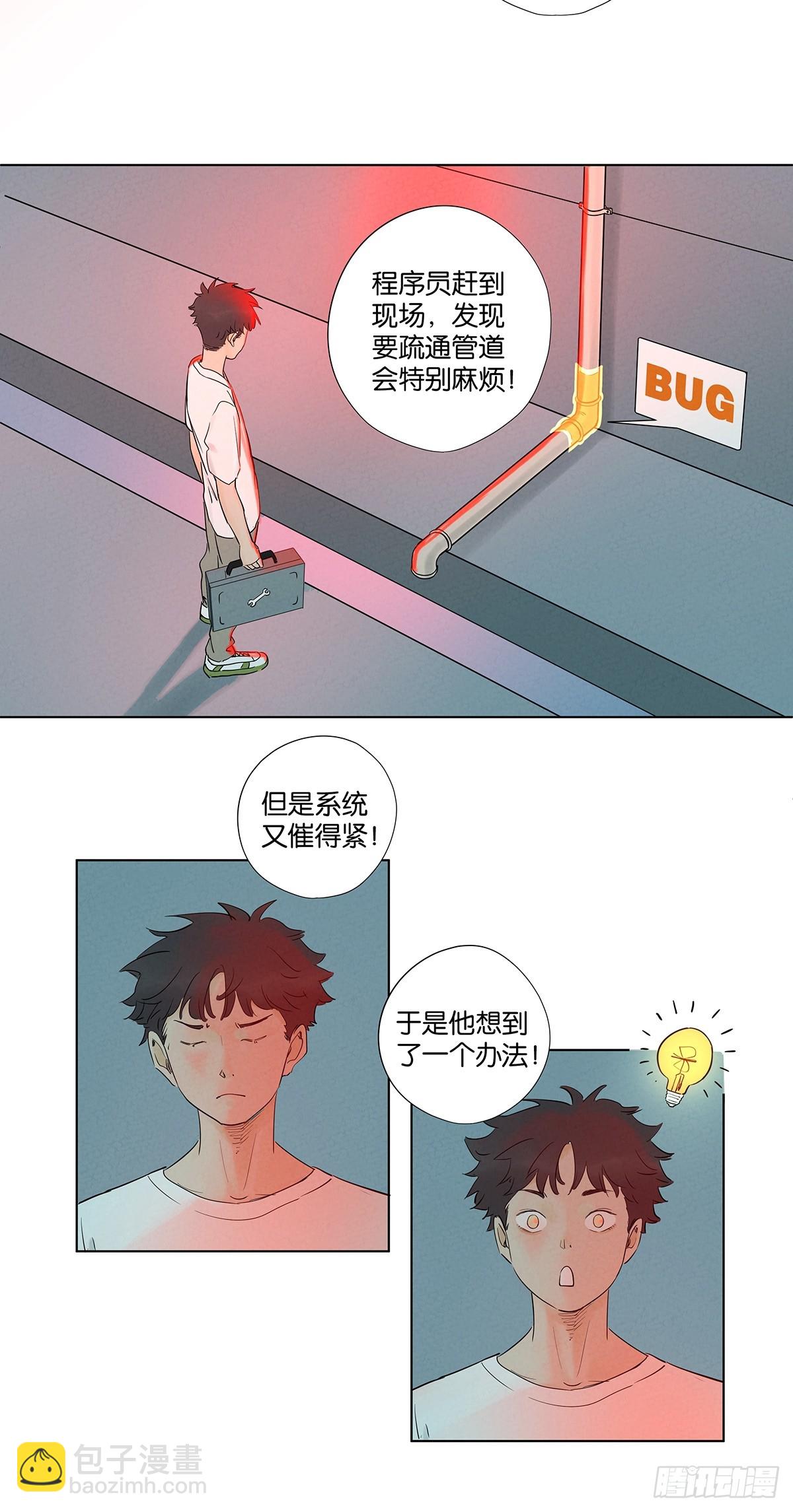 第九十八回：退学-第98话