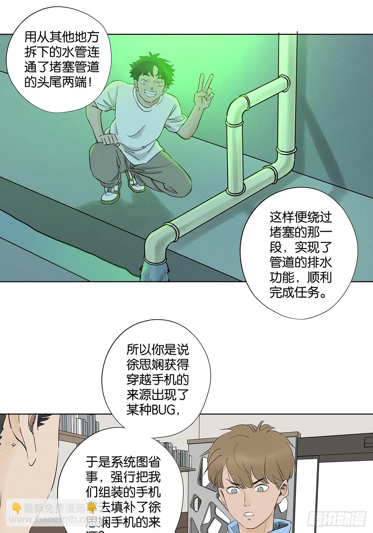 第九十八回：退学-第98话