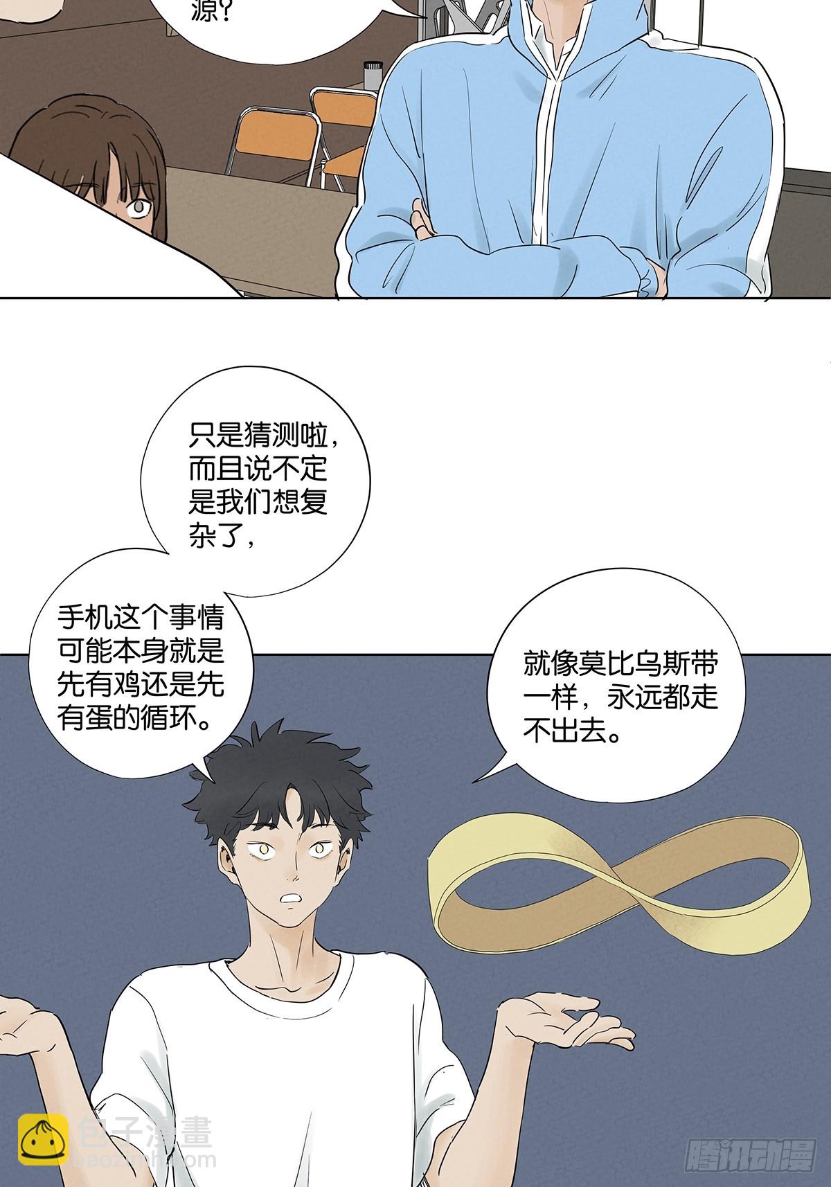 第九十八回：退学-第98话