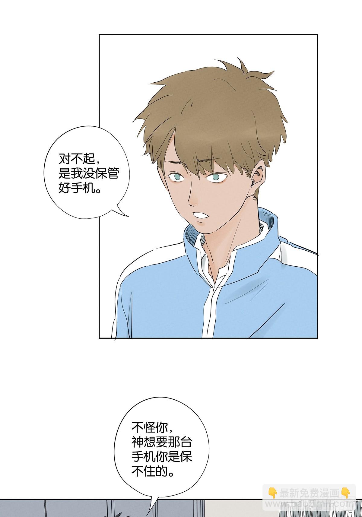 第九十八回：退学-第98话