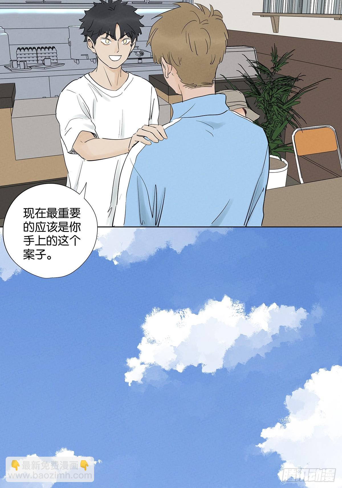 第九十八回：退学-第98话