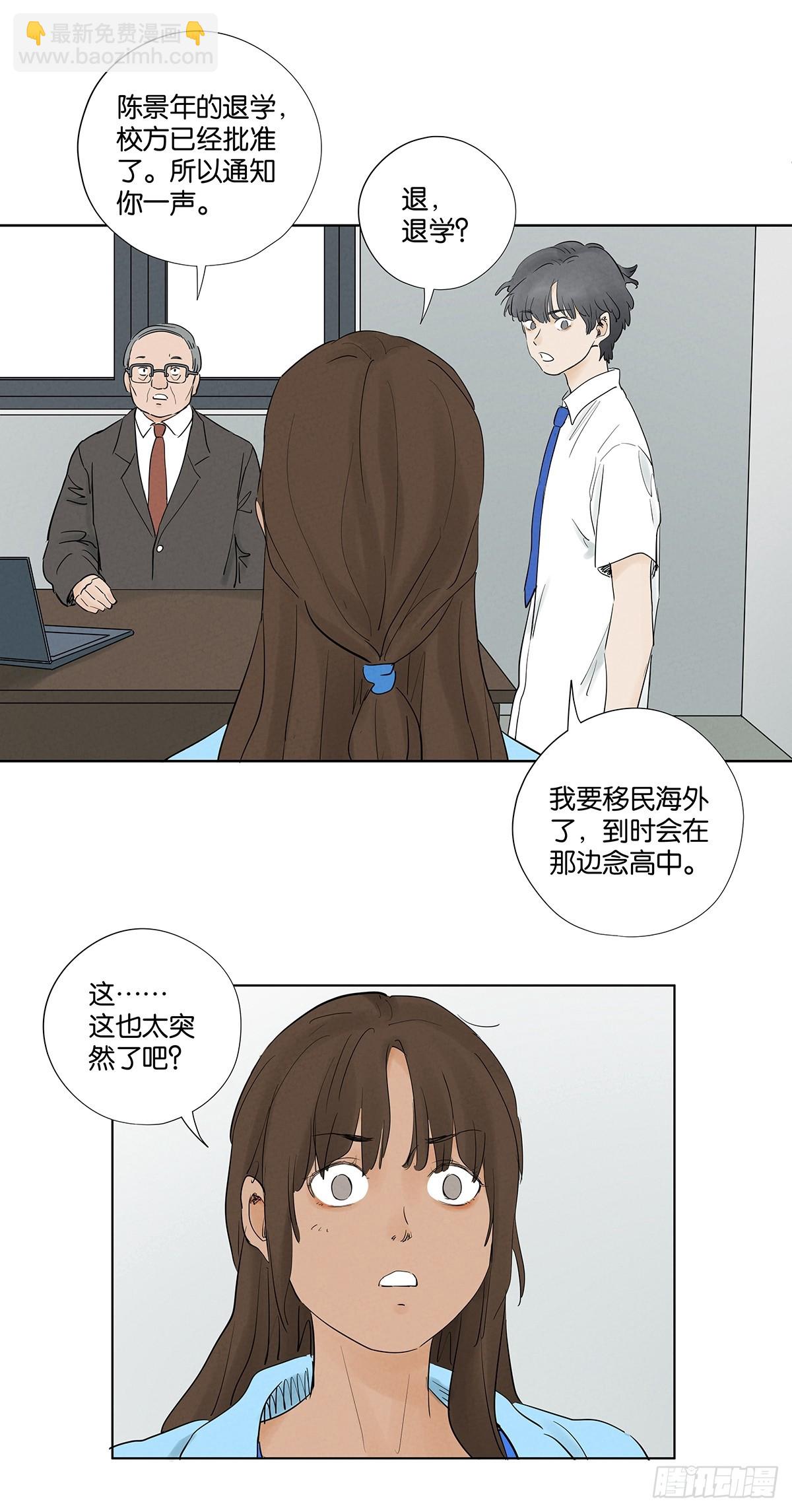 第九十八回：退学-第98话