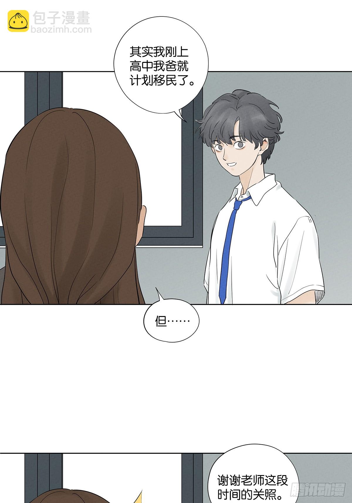 第九十八回：退学-第98话