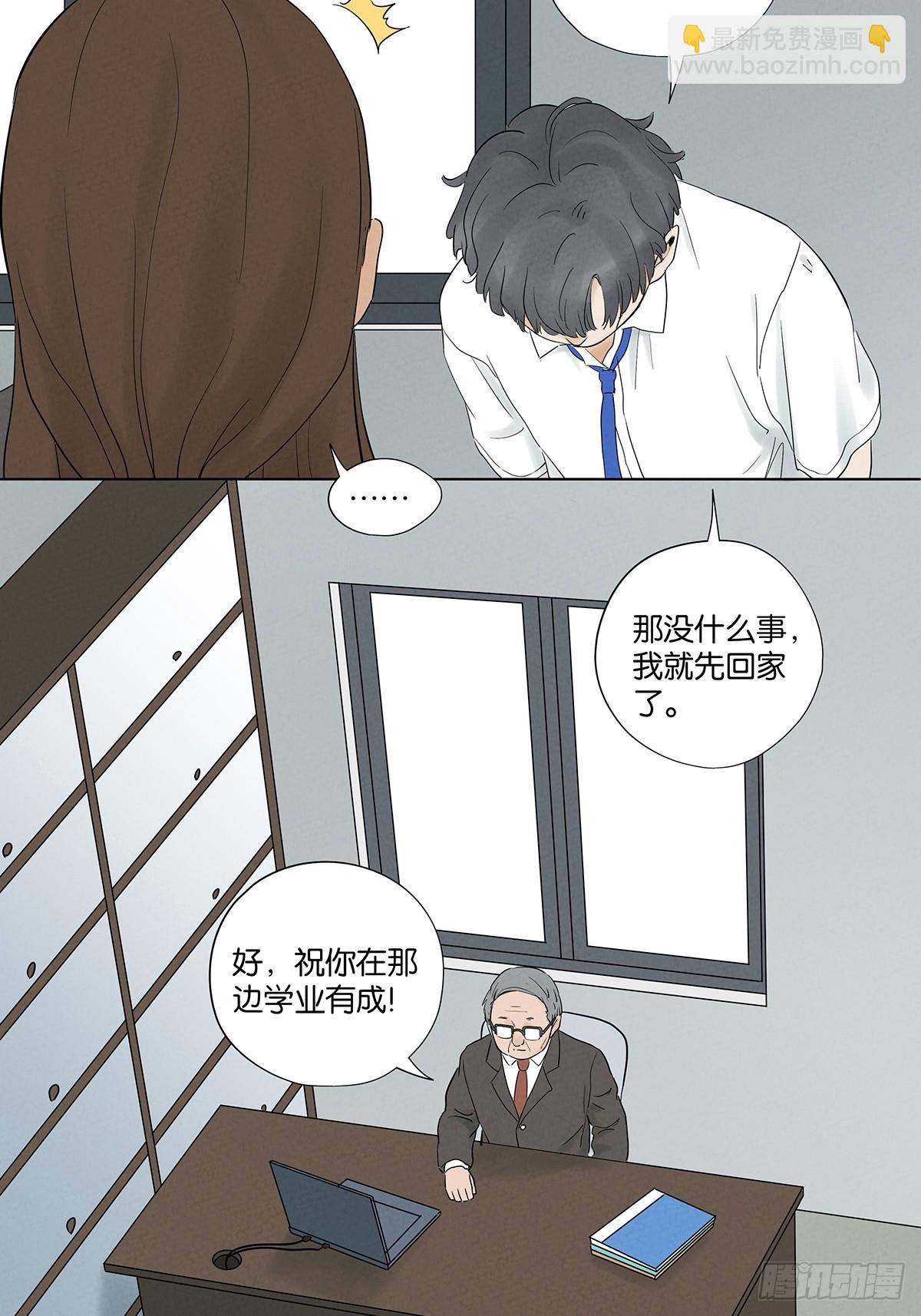 第九十八回：退学-第98话