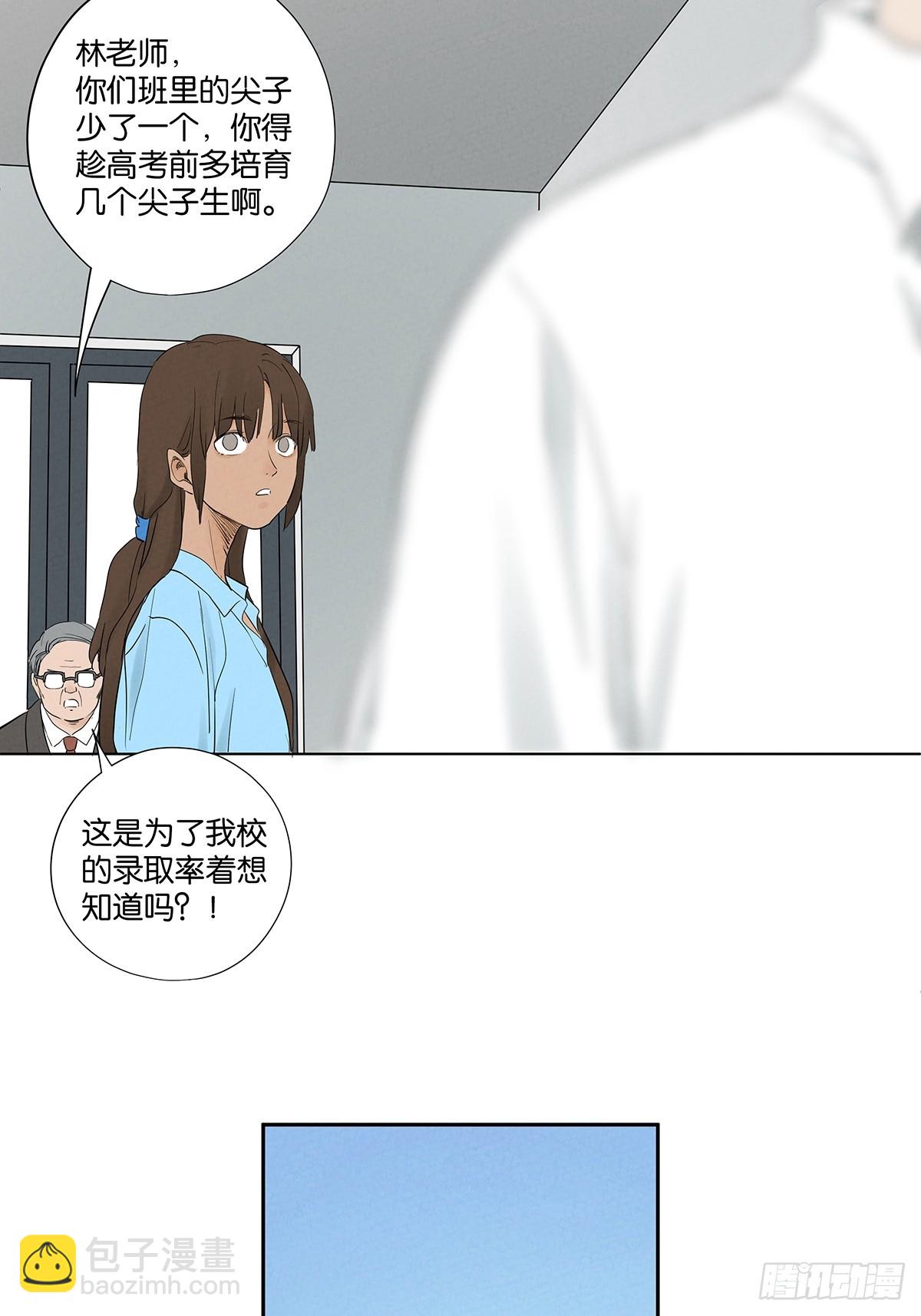 第九十八回：退学-第98话