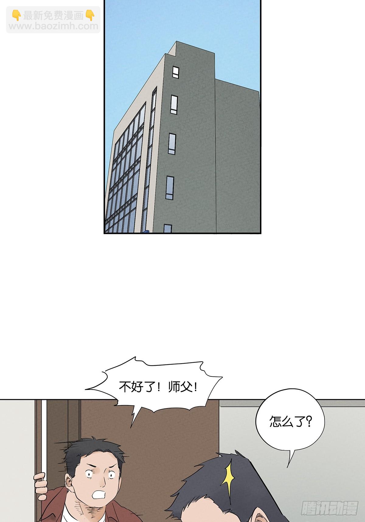 第九十八回：退学-第98话