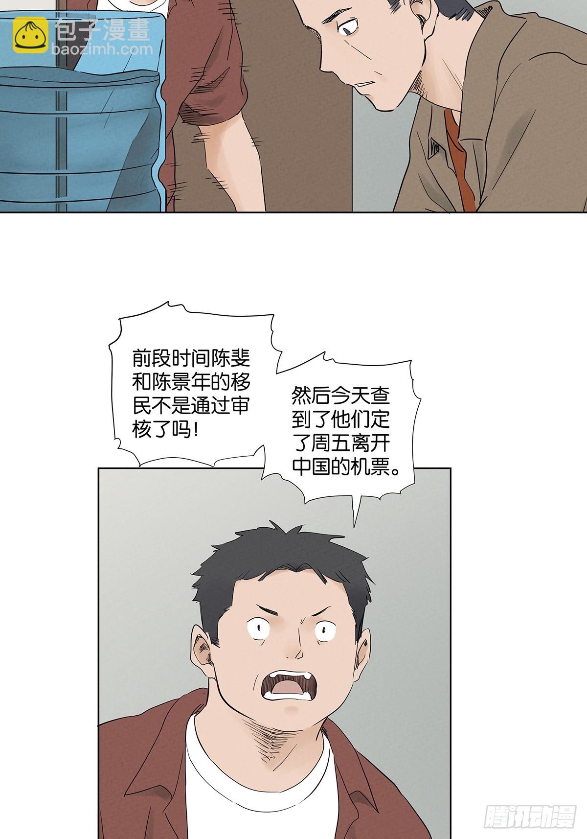 第九十八回：退学-第98话