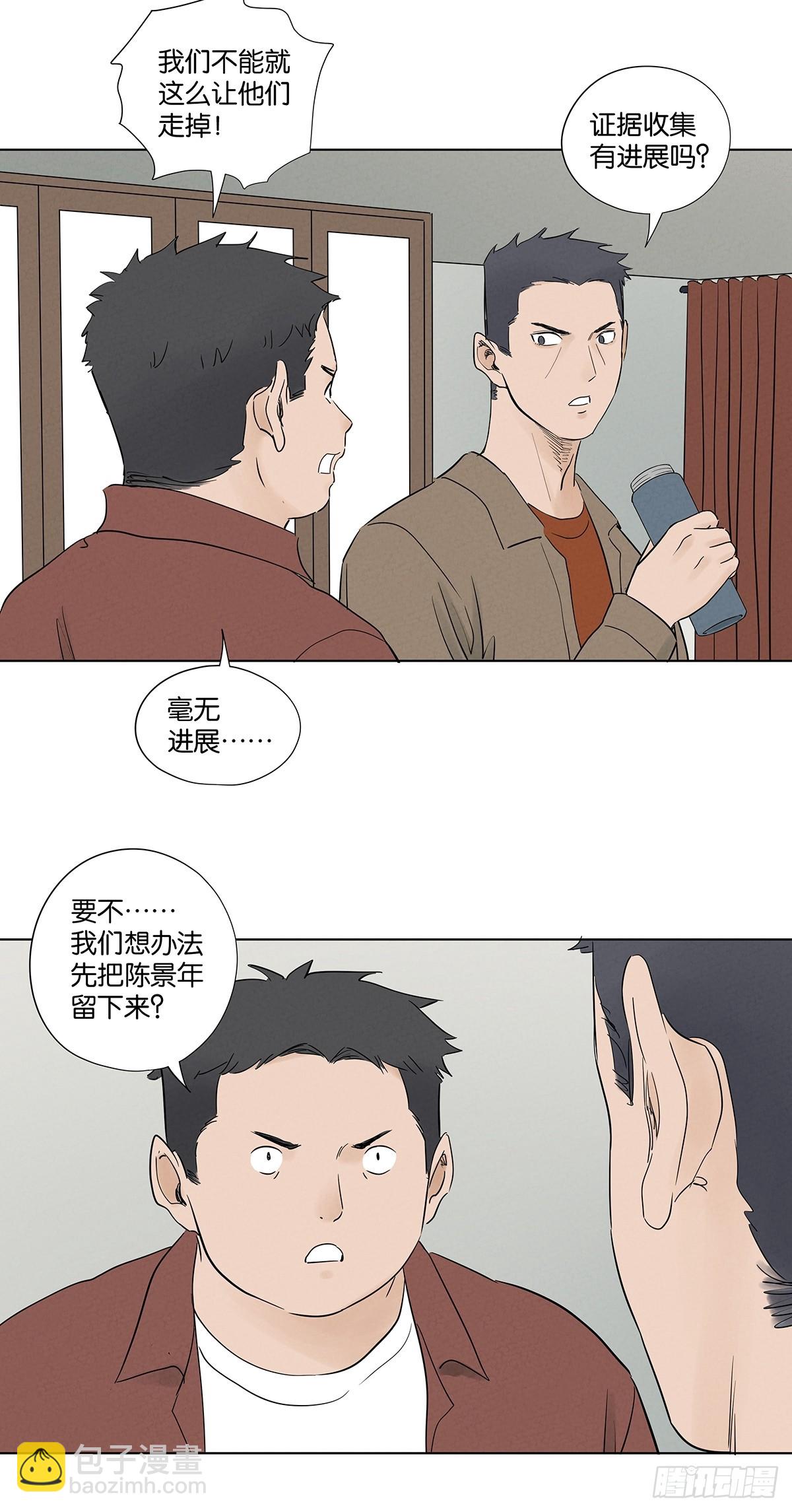 第九十八回：退学-第98话