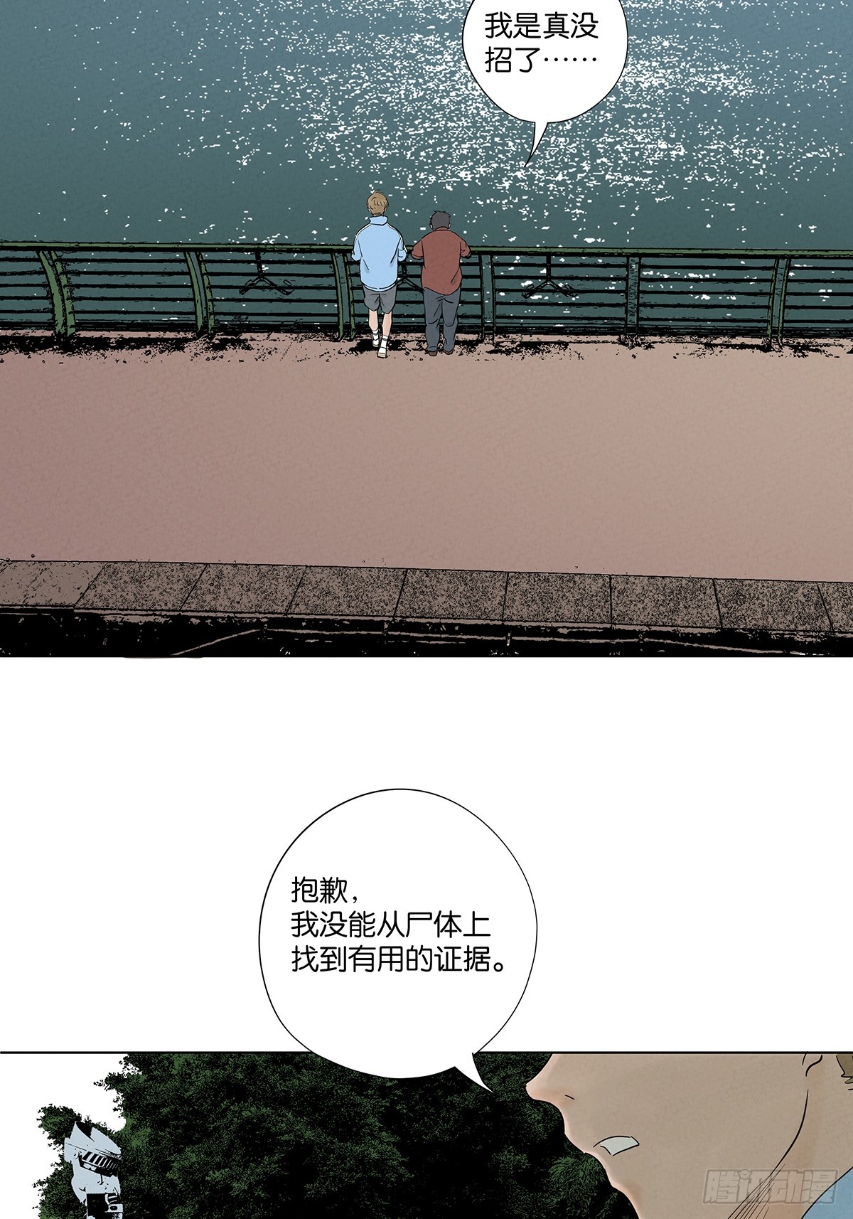 第九十八回：退学-第98话