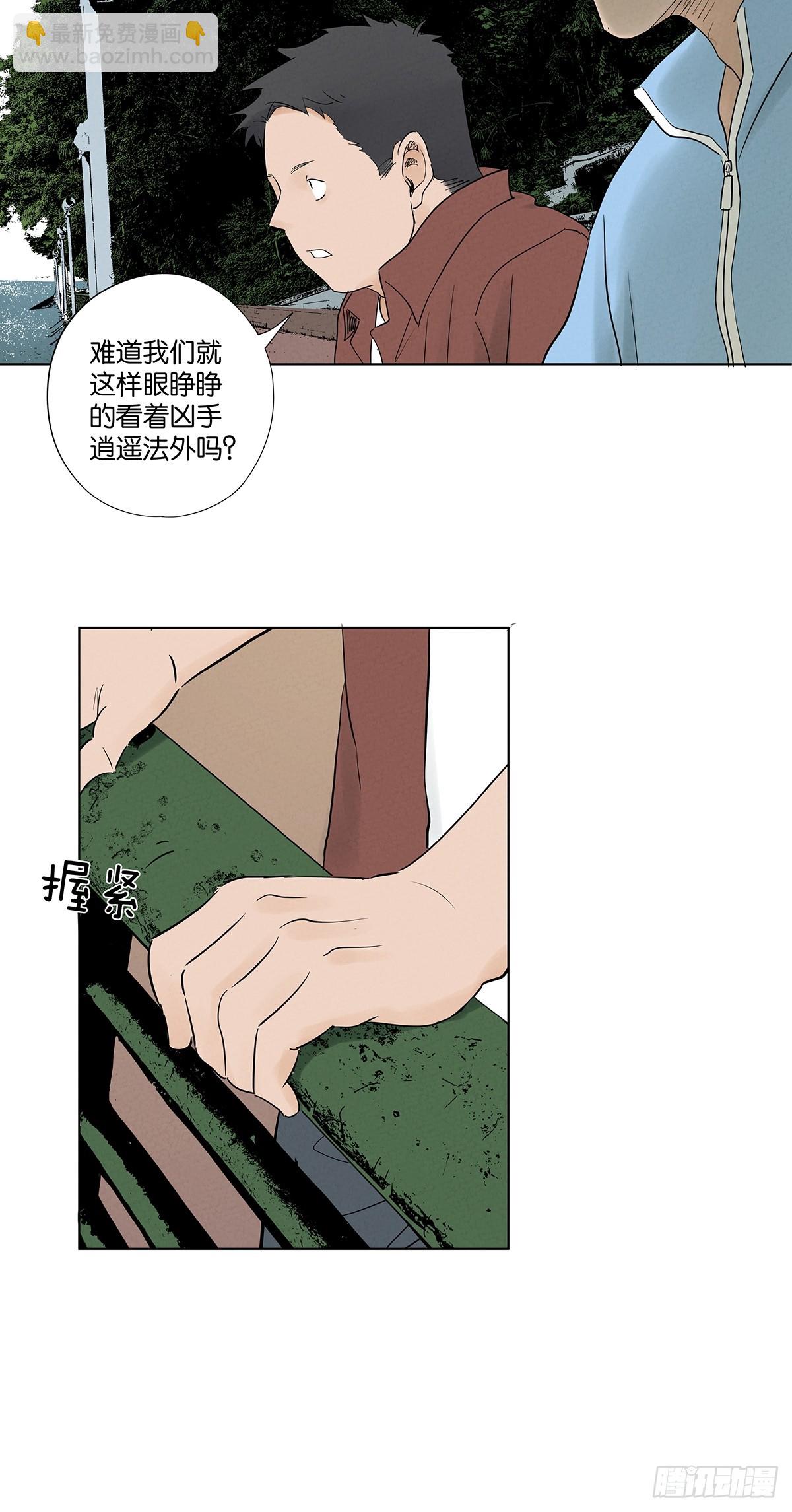 第九十八回：退学-第98话