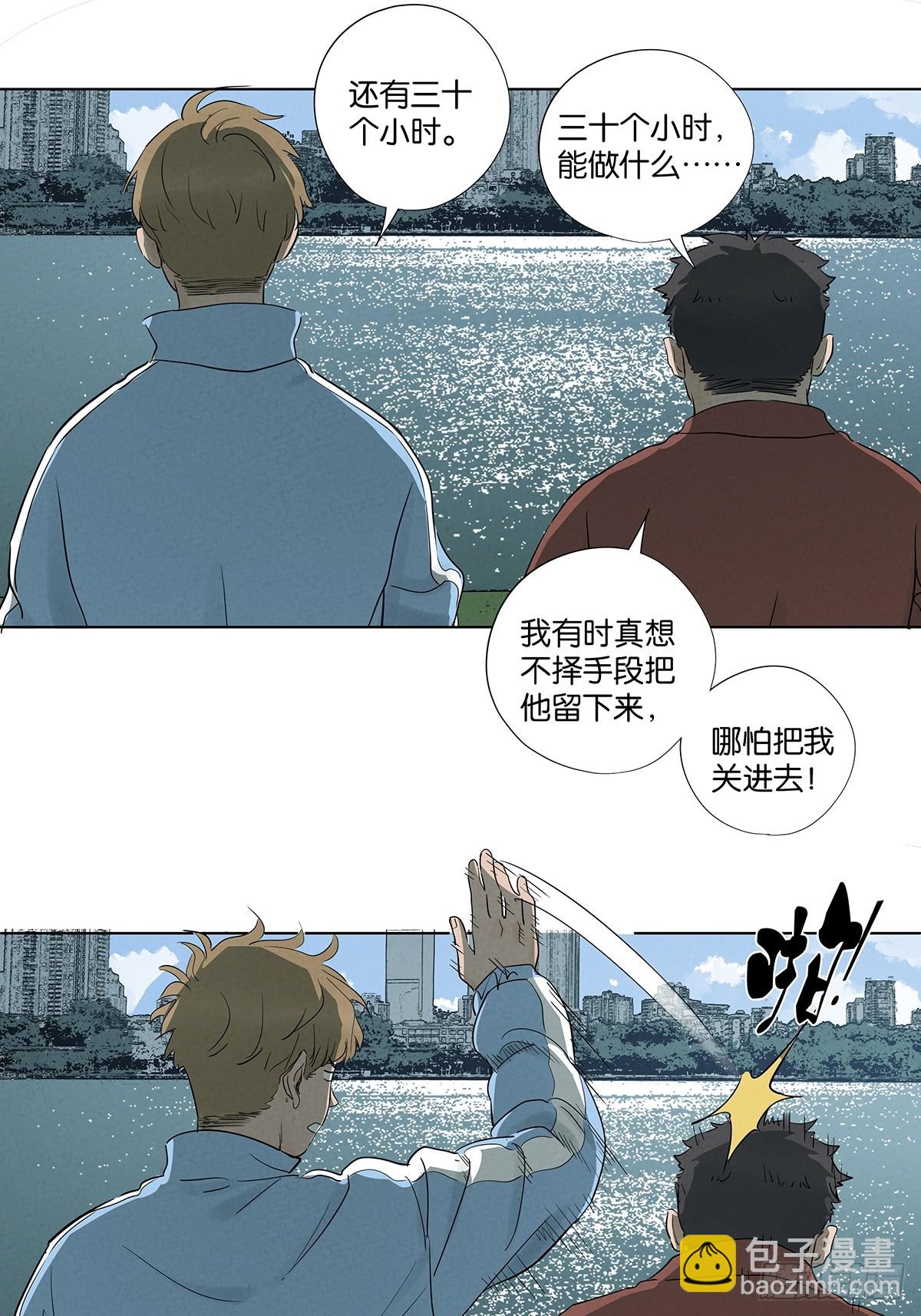 第九十八回：退学-第98话