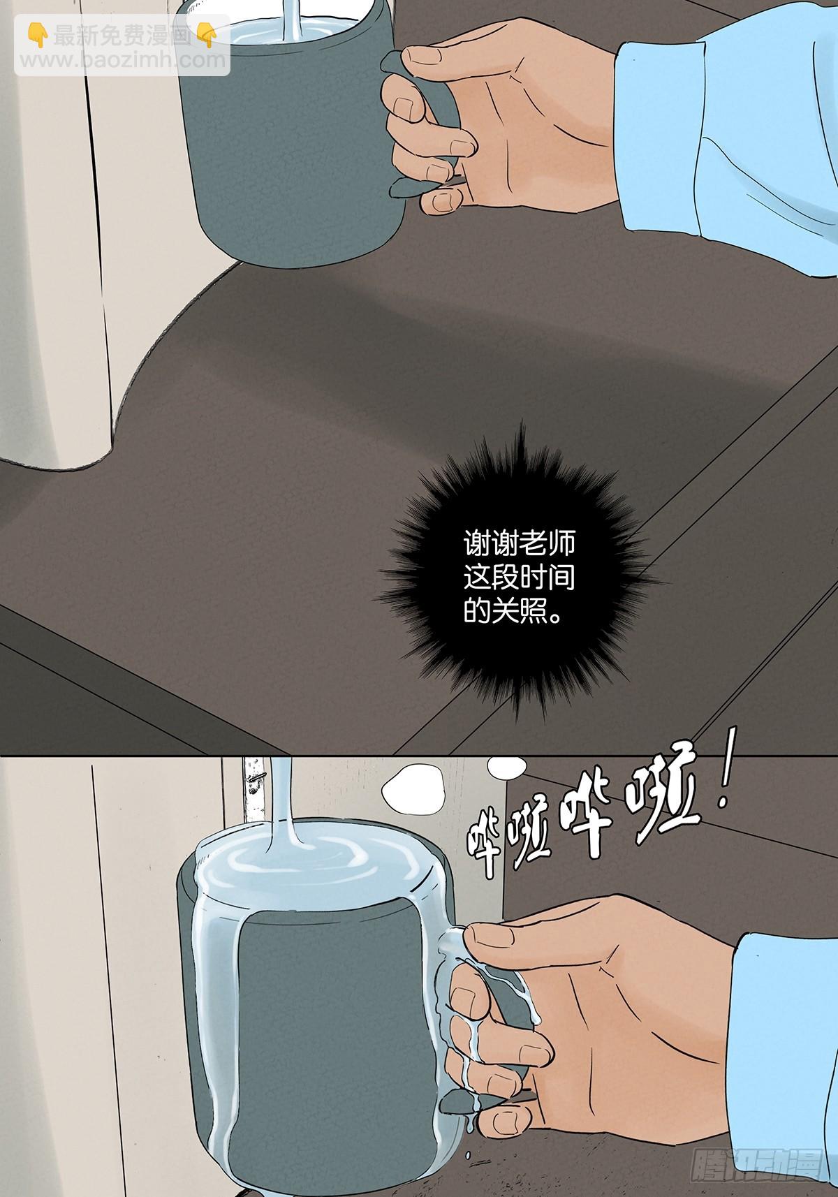 第九十八回：退学-第98话