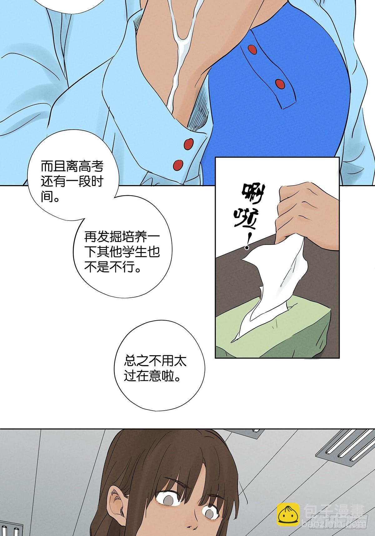 第九十八回：退学-第98话