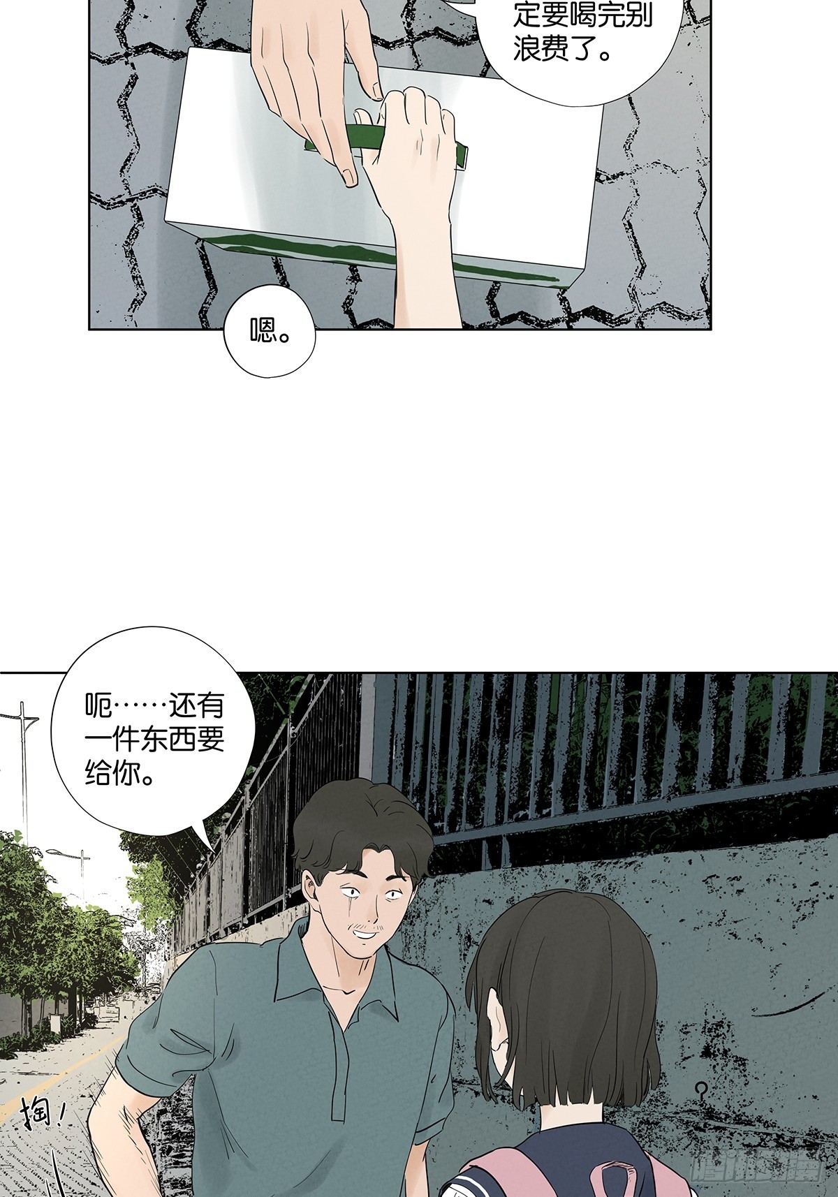 第九十八回：退学-第98话