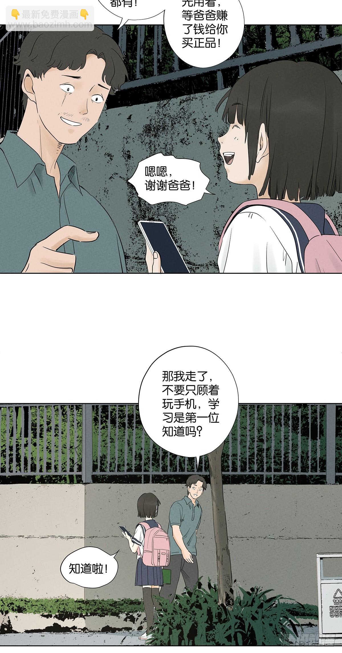 第九十八回：退学-第98话