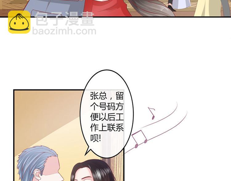 第2话 你不会爱上我了吧？2-第2话