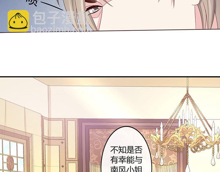 第2话 你不会爱上我了吧？2-第2话