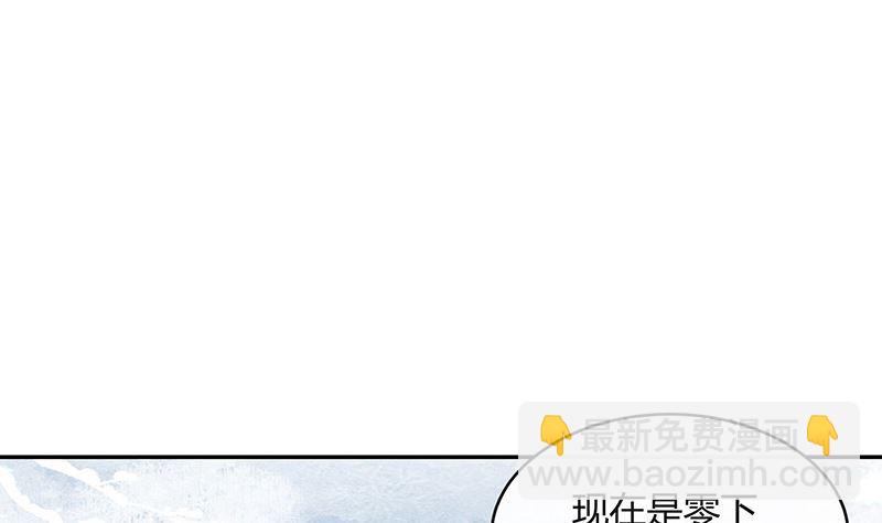 南風也曾入我懷 - 第174話 遵循原計劃進行(1/2) - 2